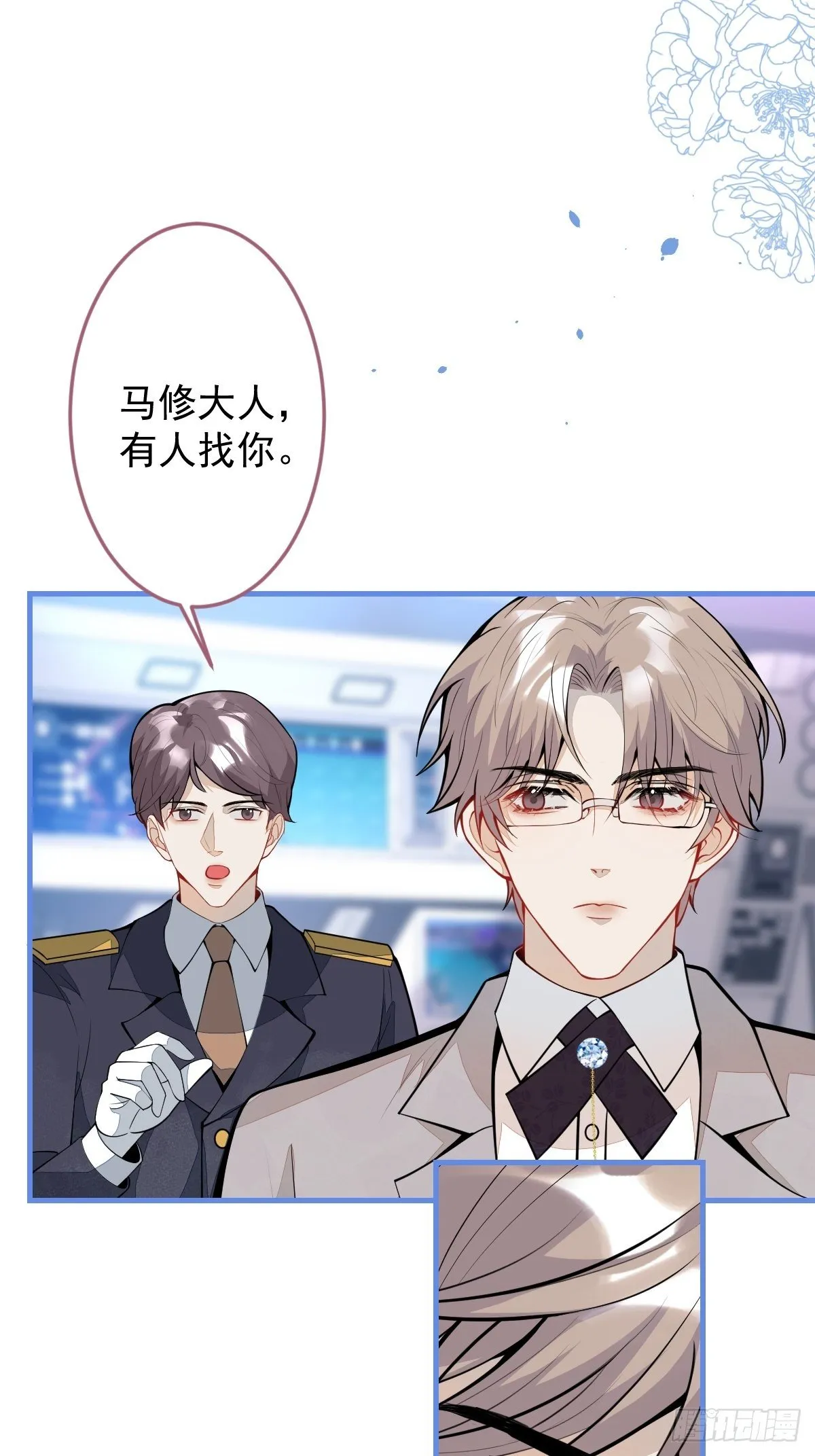 38-众口纷纭 第5页