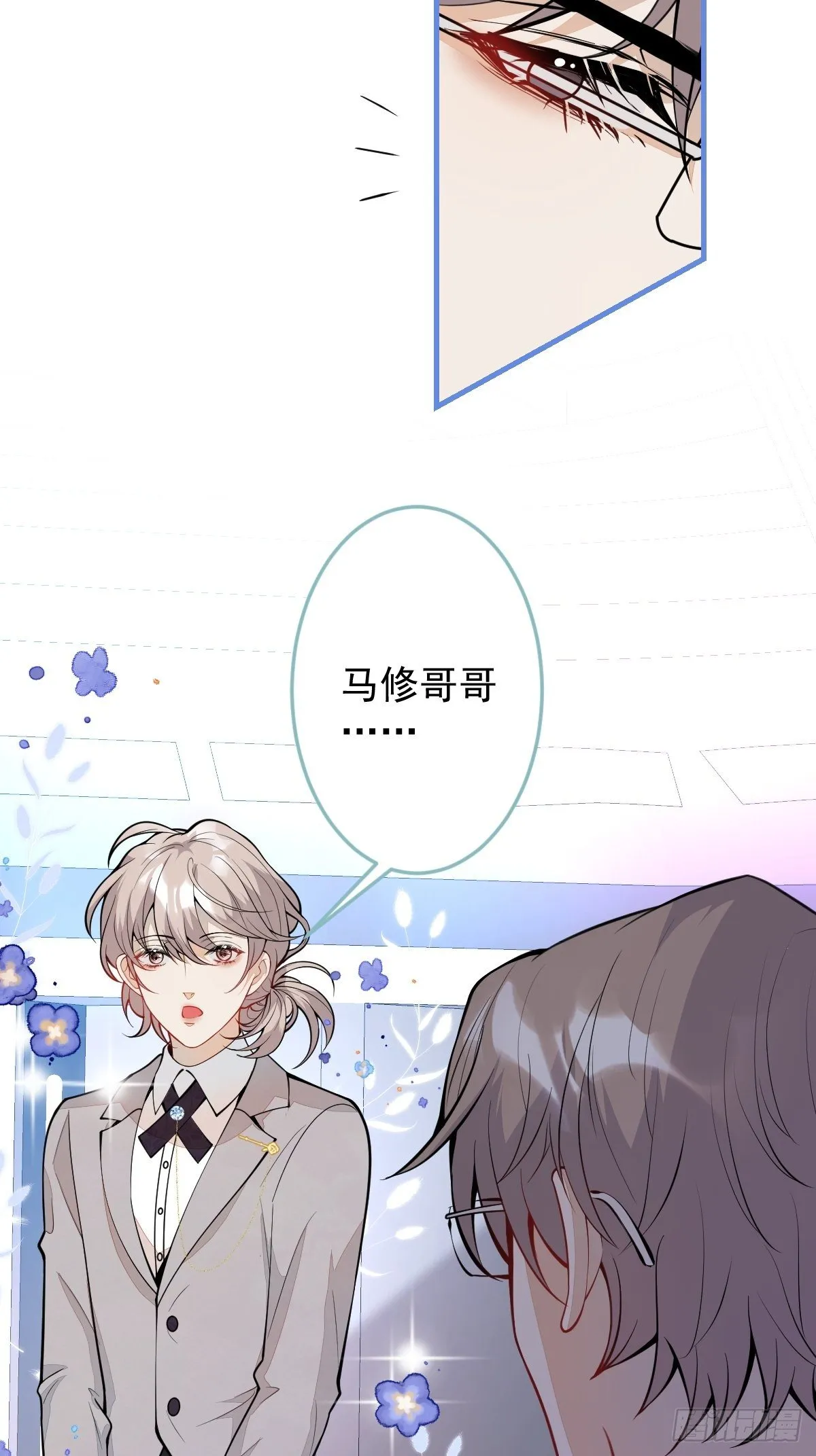 38-众口纷纭 第6页