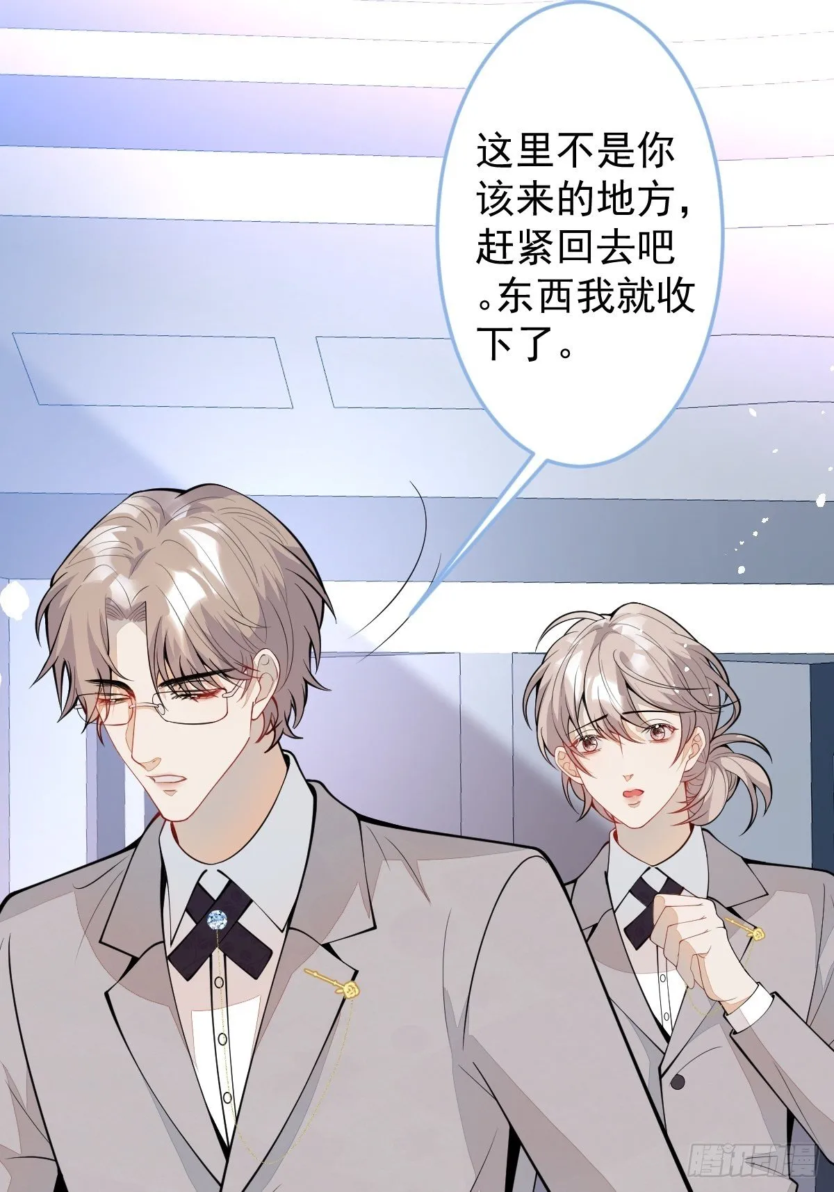 38-众口纷纭 第11页