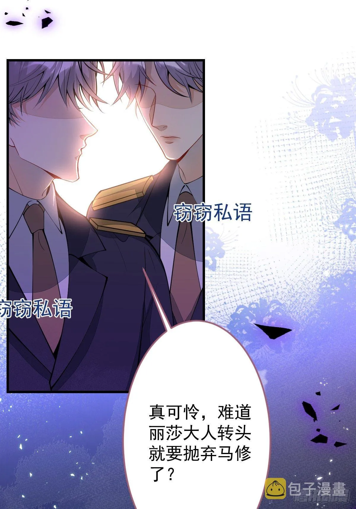38-众口纷纭 第14页