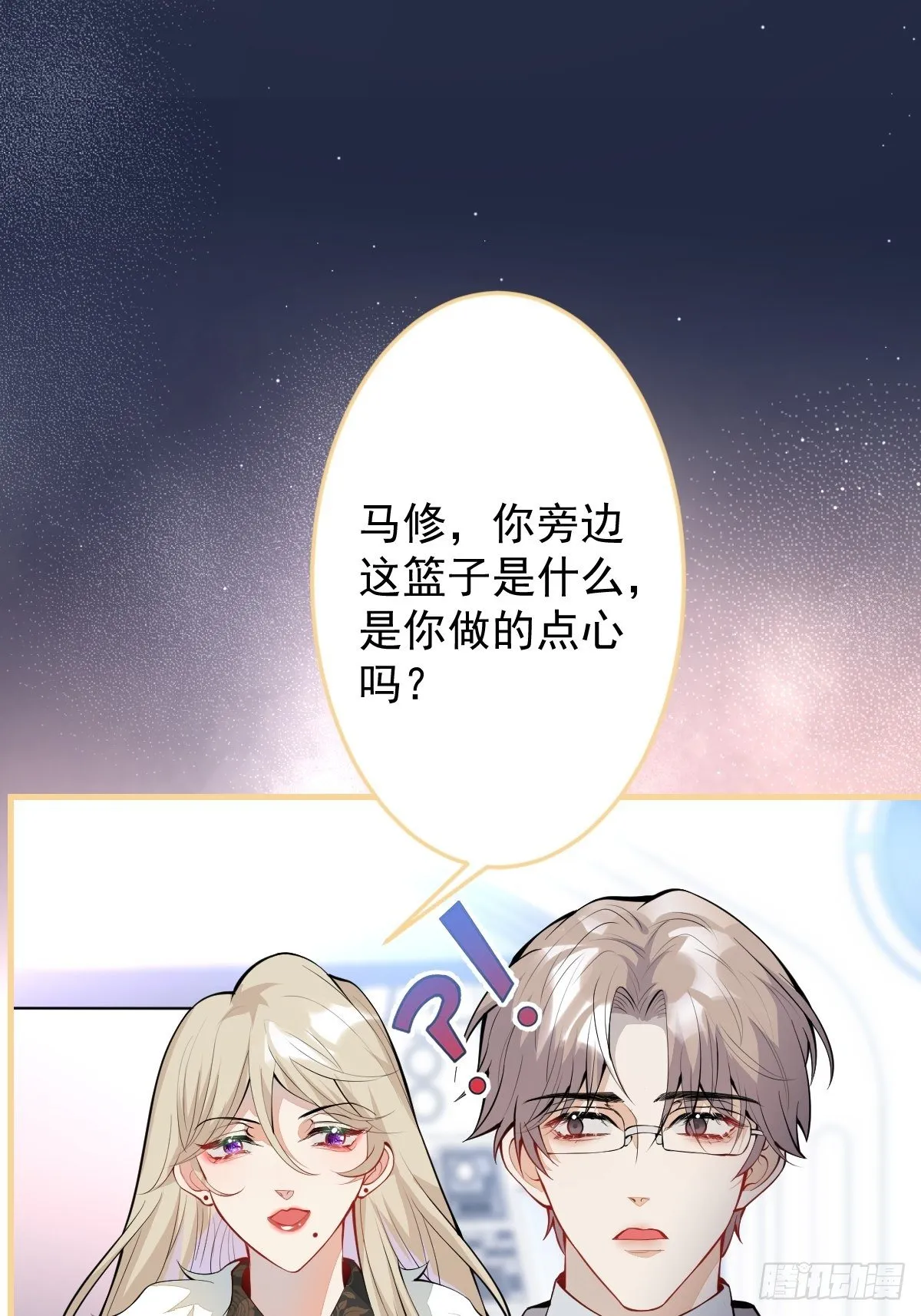 38-众口纷纭 第17页