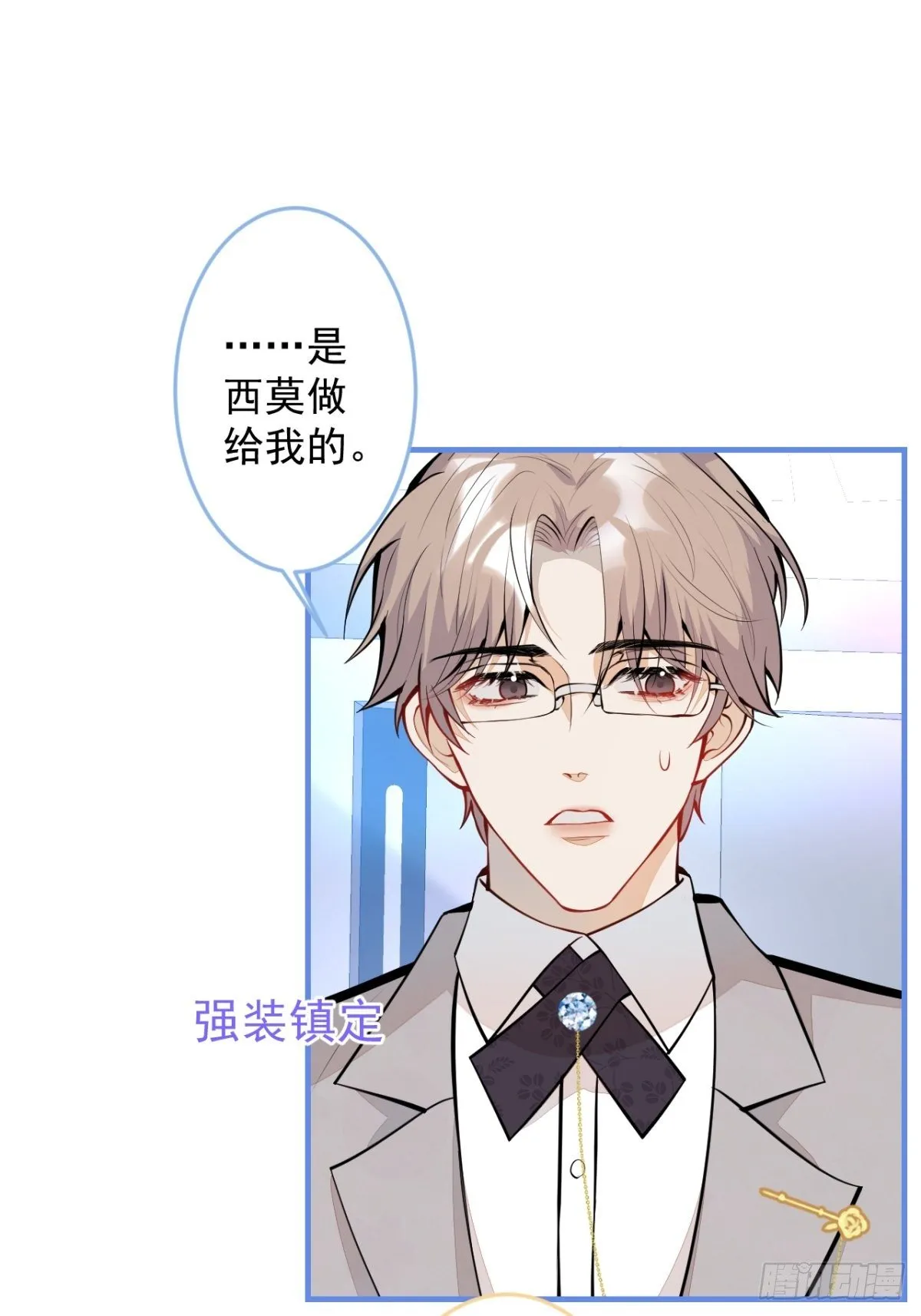 38-众口纷纭 第19页