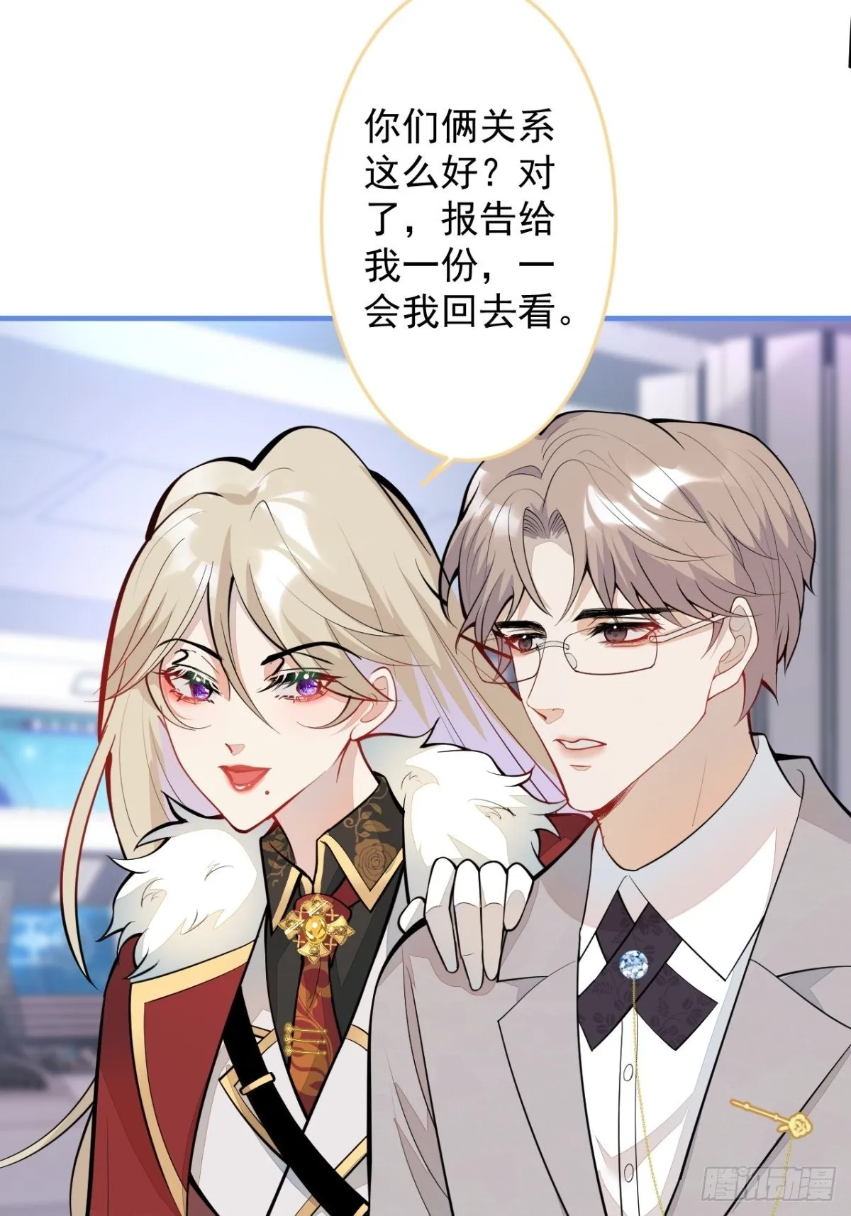 38-众口纷纭 第20页