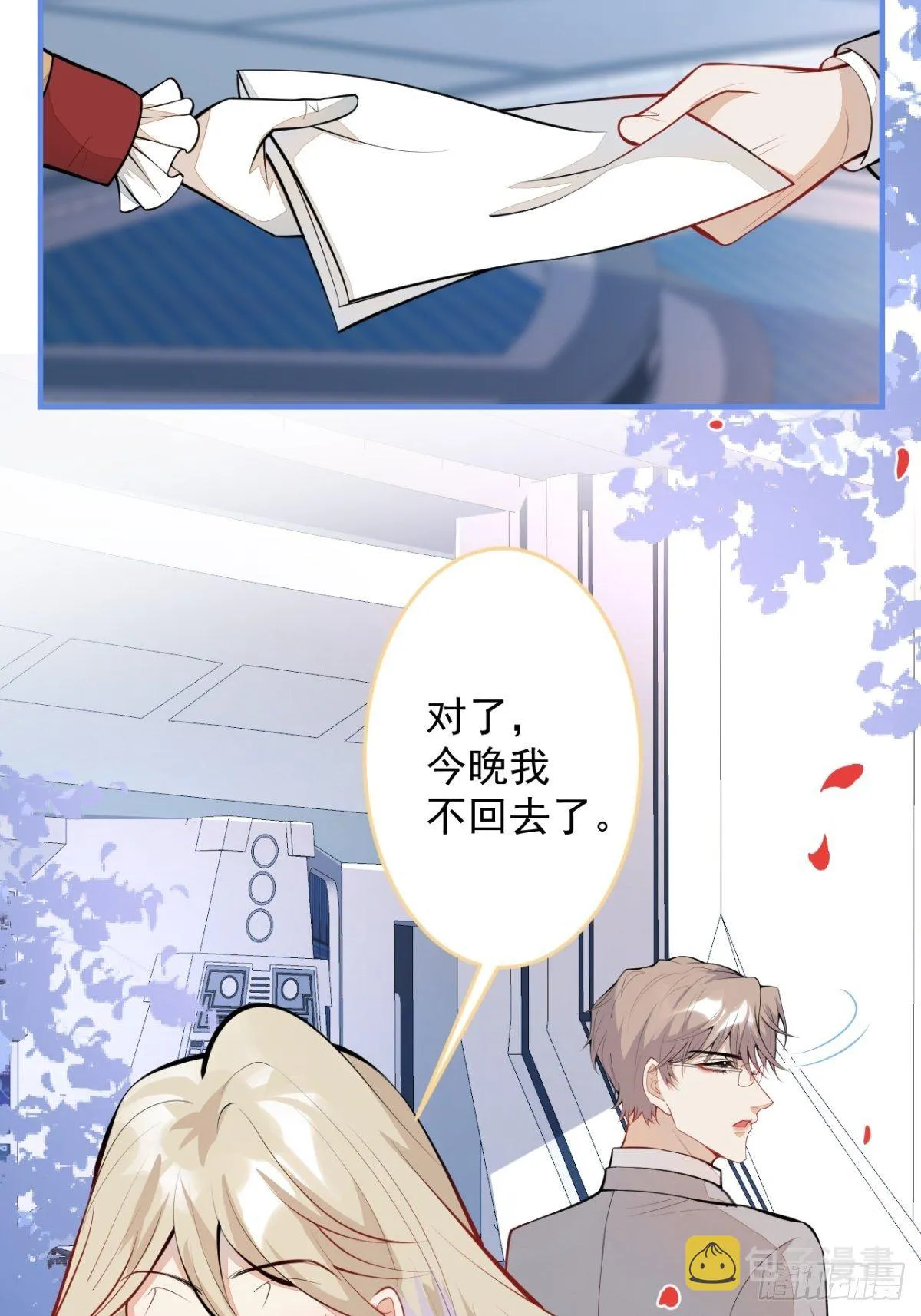 38-众口纷纭 第22页
