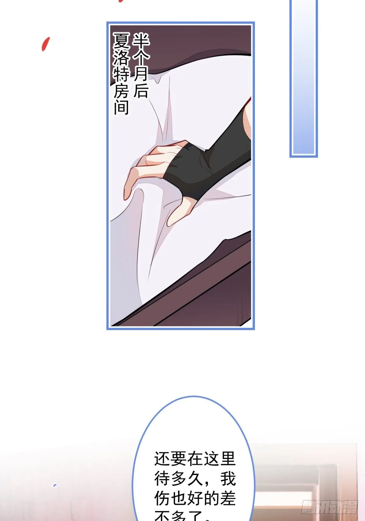 38-众口纷纭 第25页