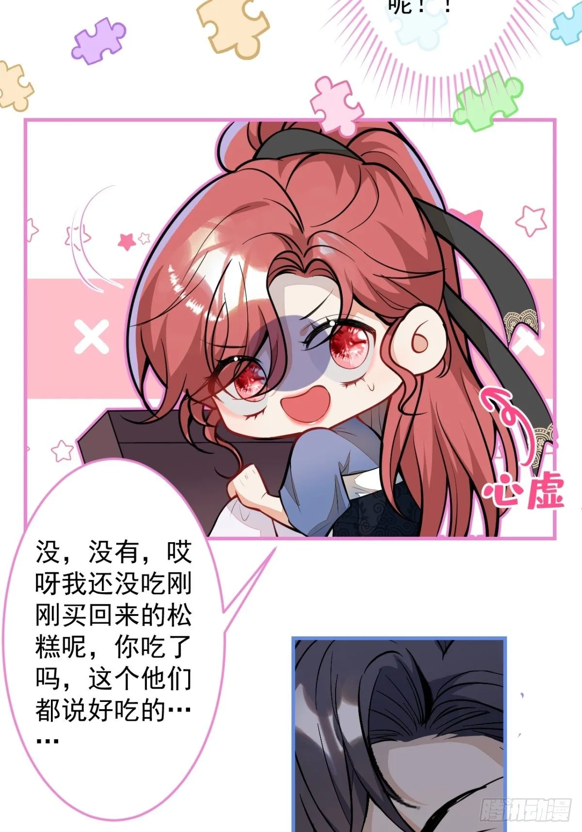 38-众口纷纭 第27页