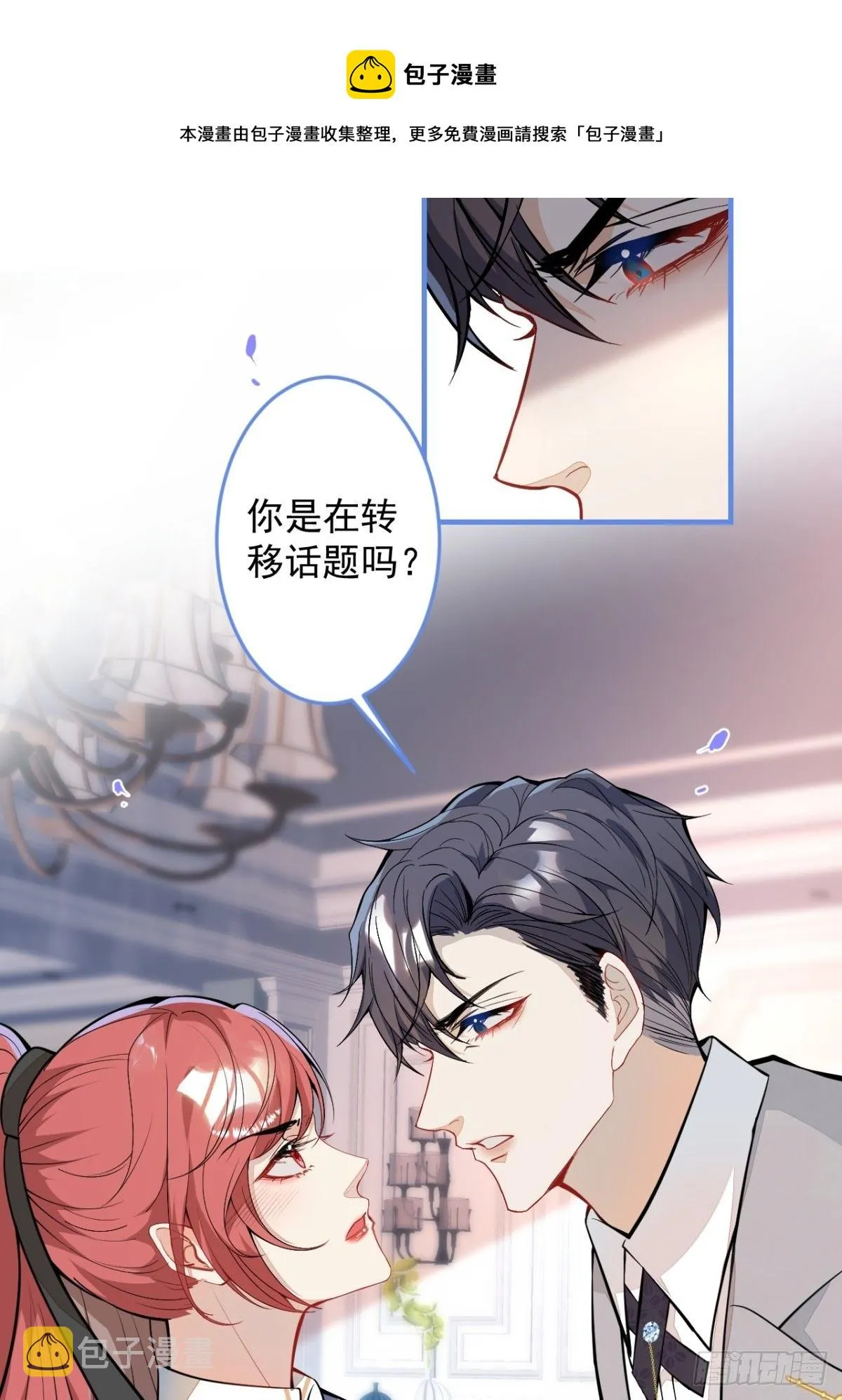 38-众口纷纭 第28页