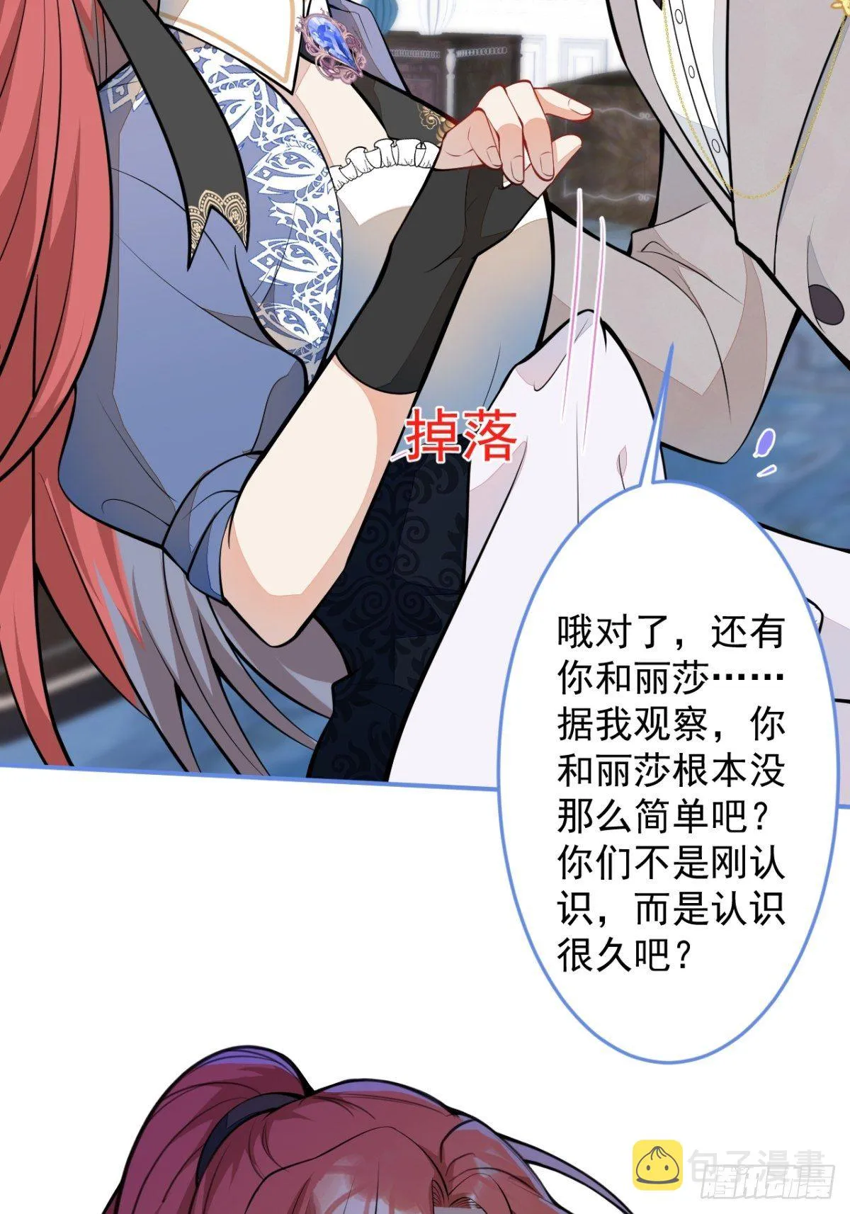 38-众口纷纭 第29页