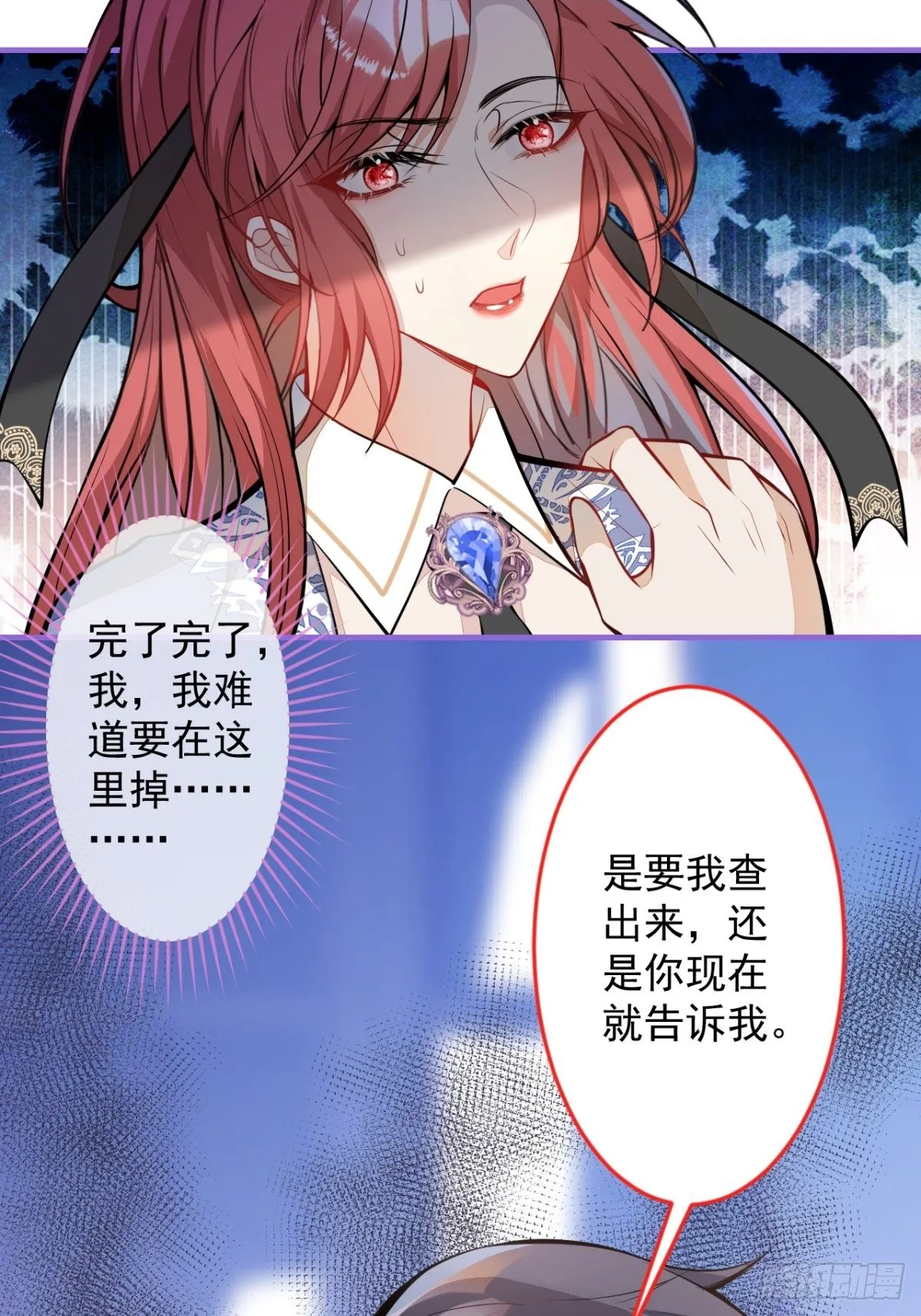 38-众口纷纭 第30页