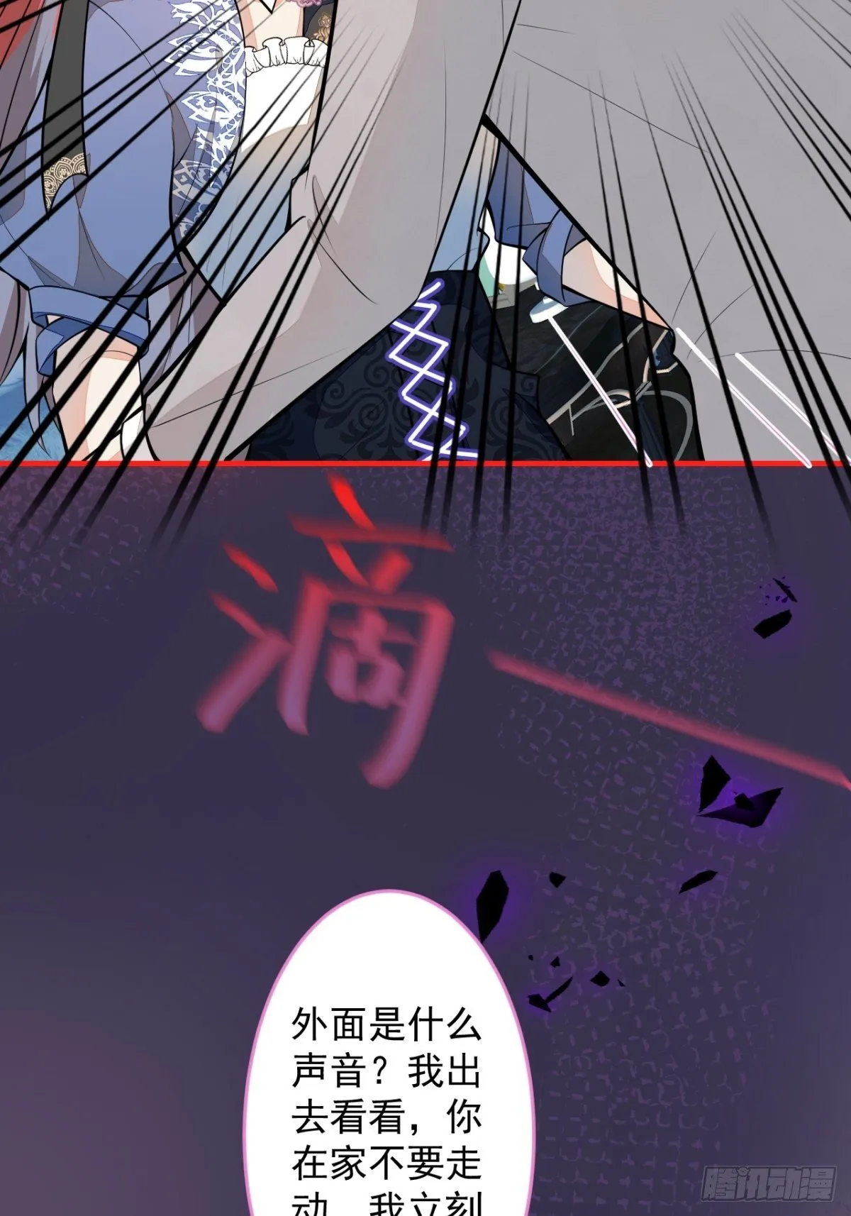 38-众口纷纭 第33页