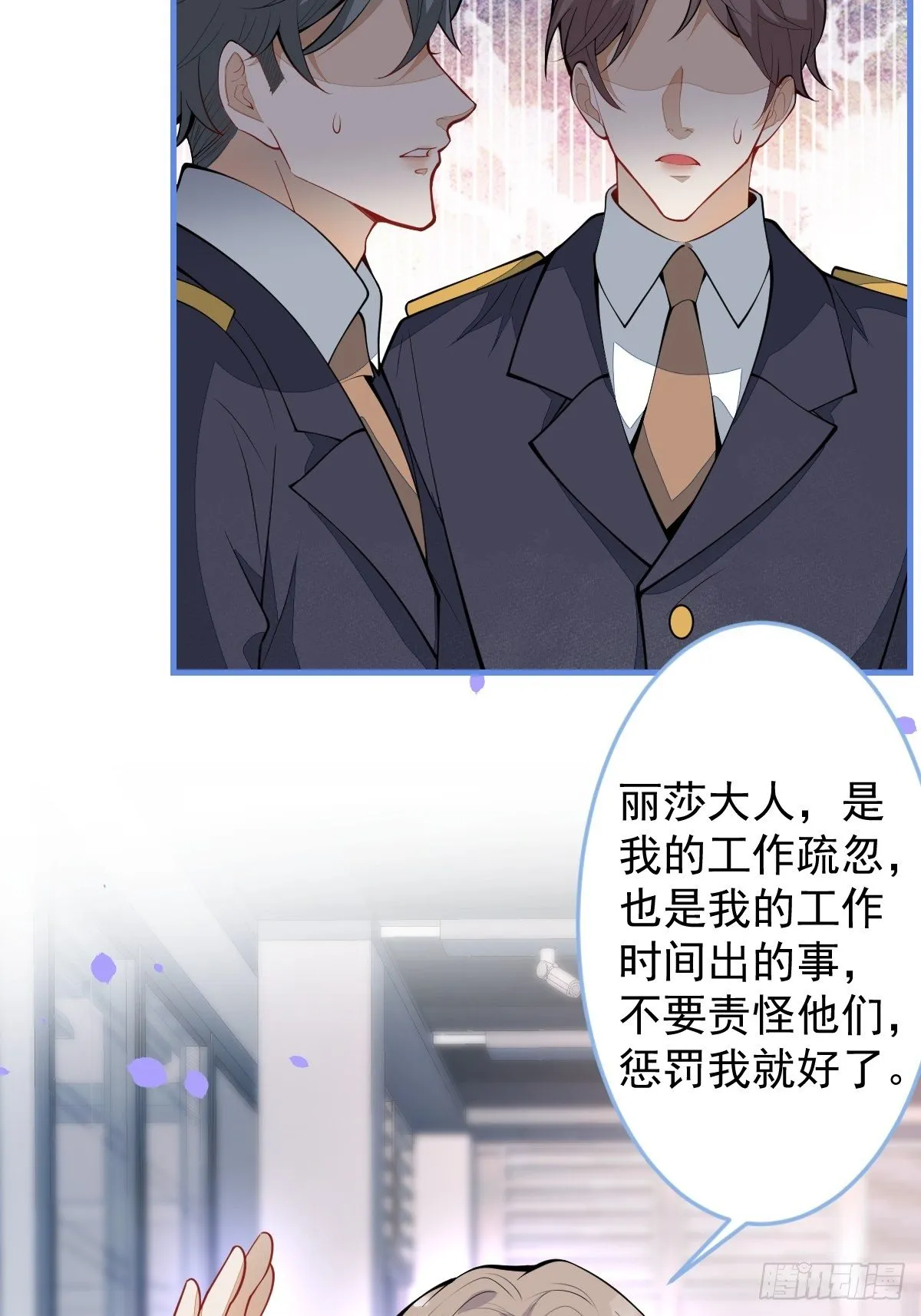 38-众口纷纭 第41页