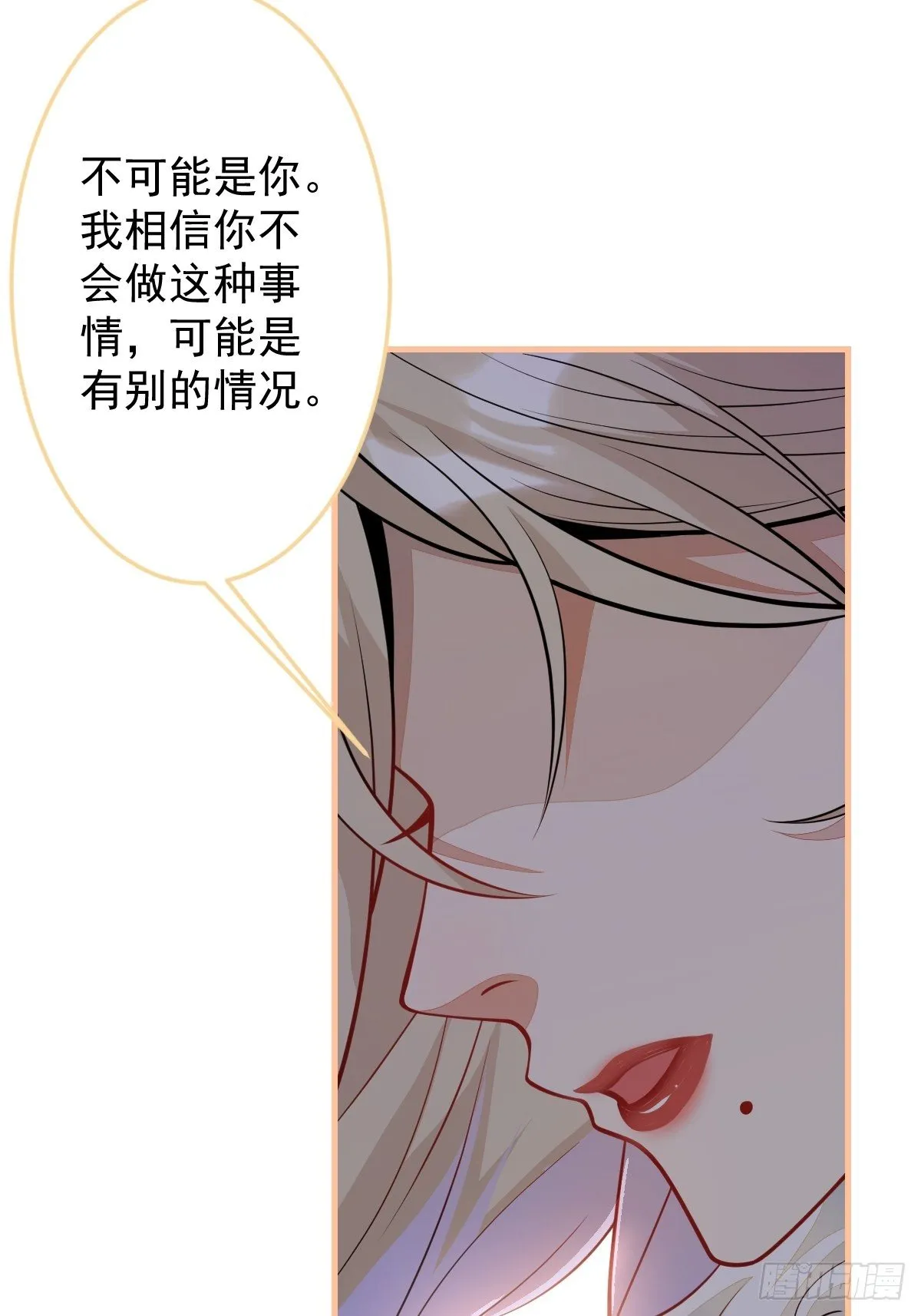 38-众口纷纭 第44页