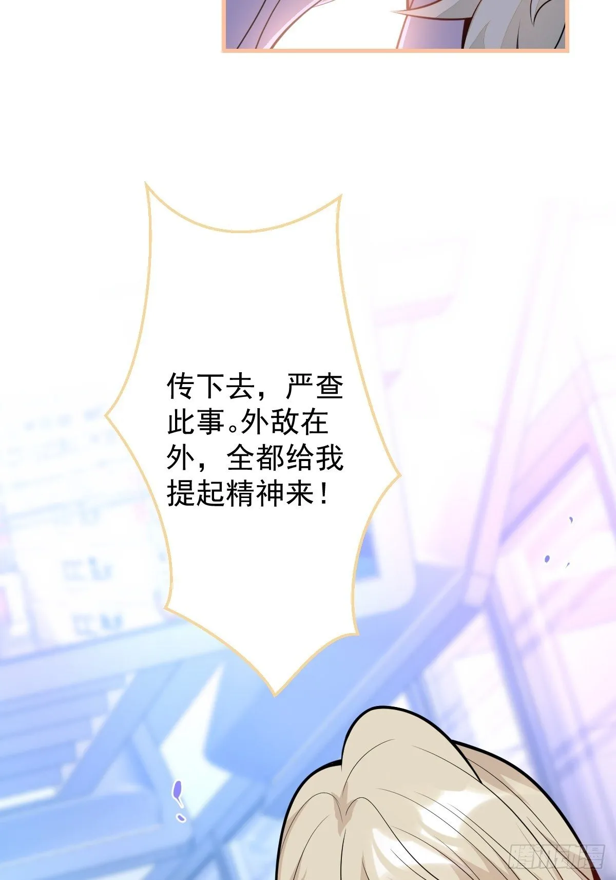 38-众口纷纭 第45页