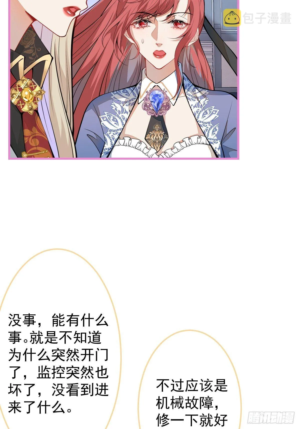 38-众口纷纭 第48页