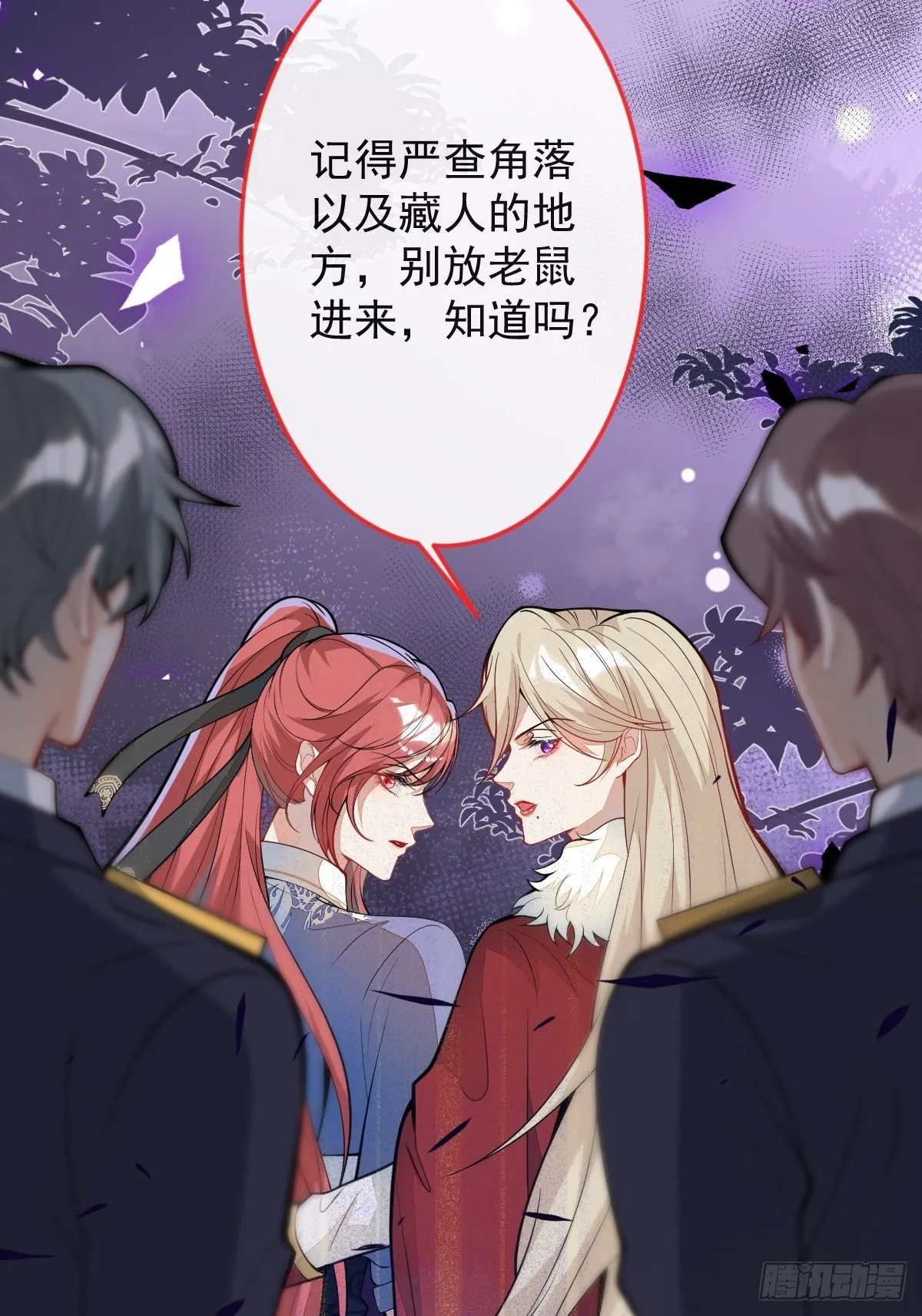 38-众口纷纭 第50页