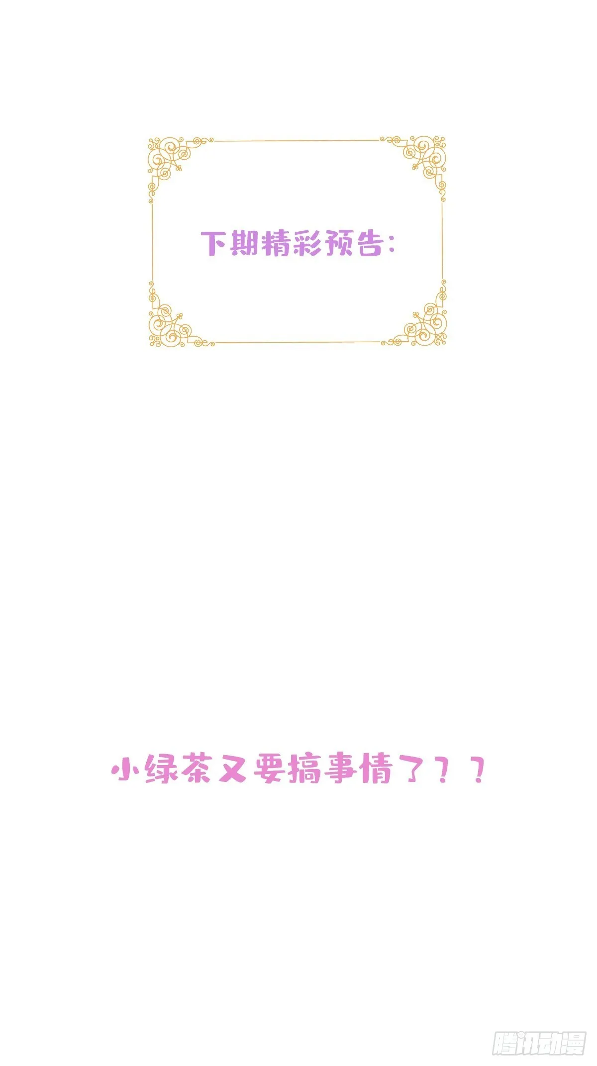 38-众口纷纭 第60页
