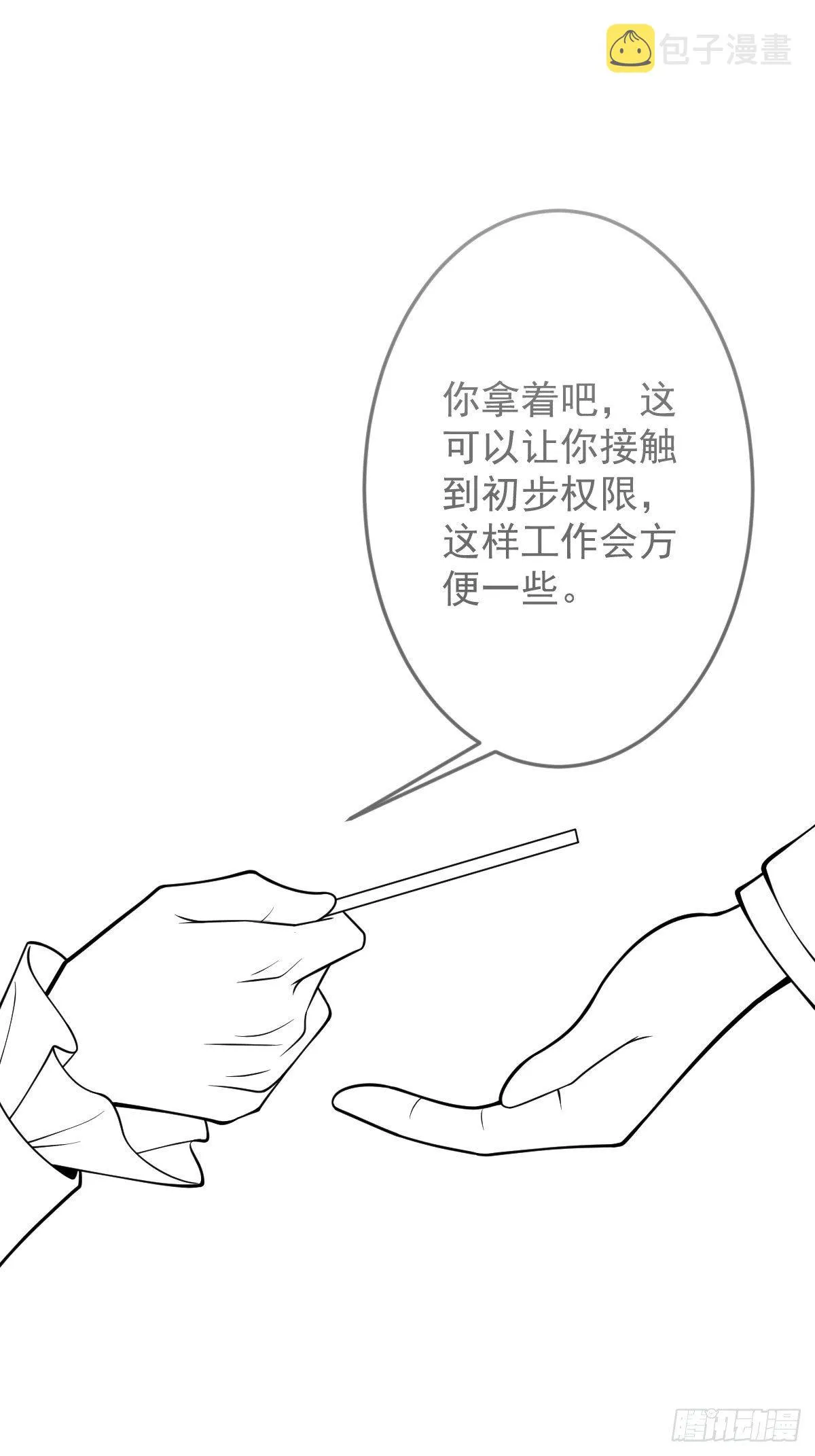 38-众口纷纭 第61页