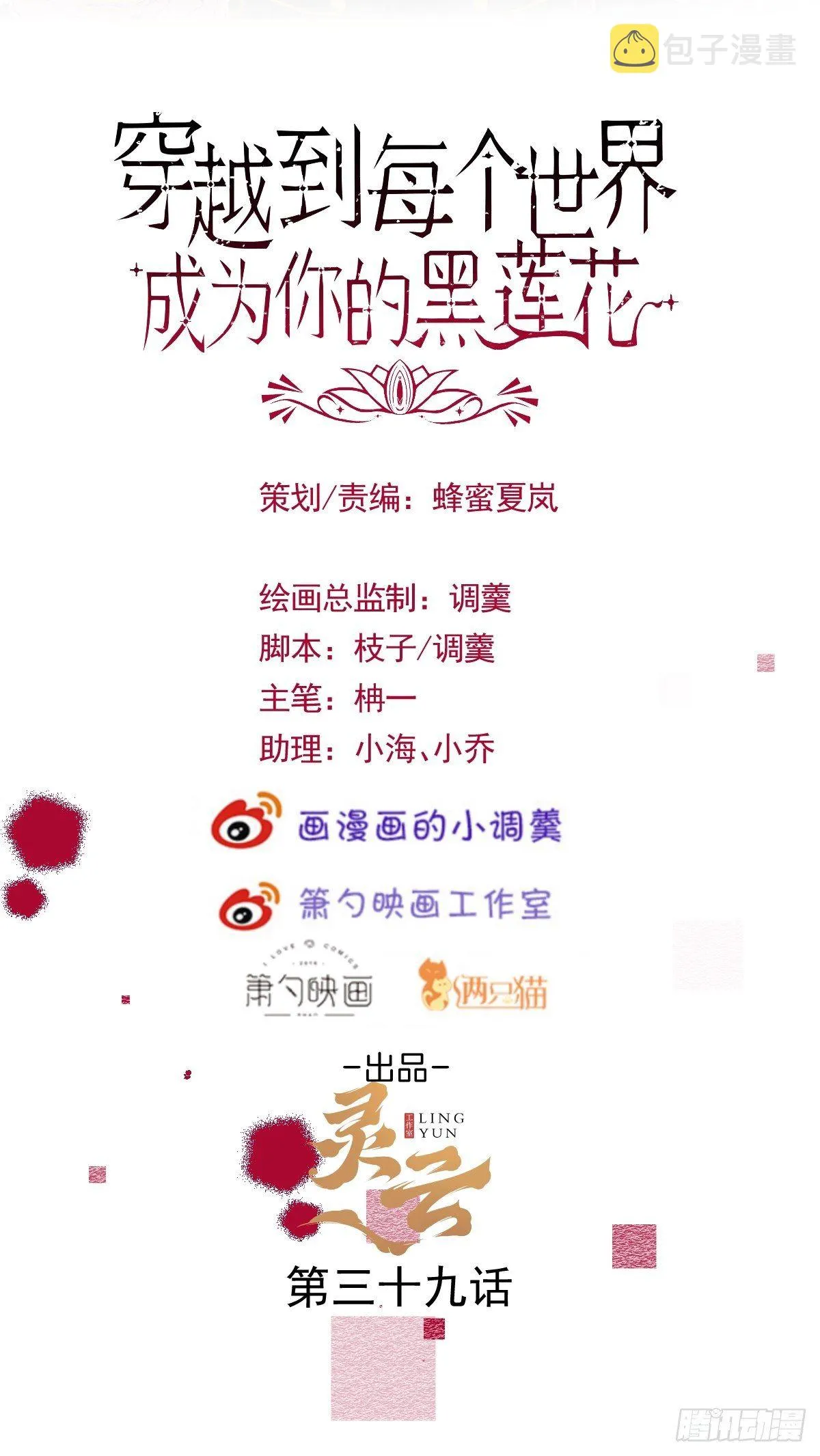 39-西莫的阴谋 第4页