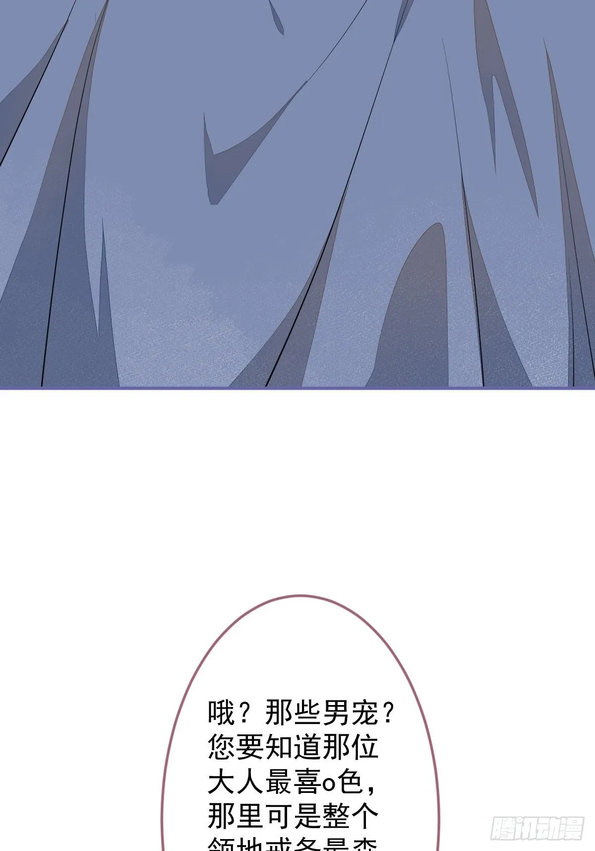 39-西莫的阴谋 第7页