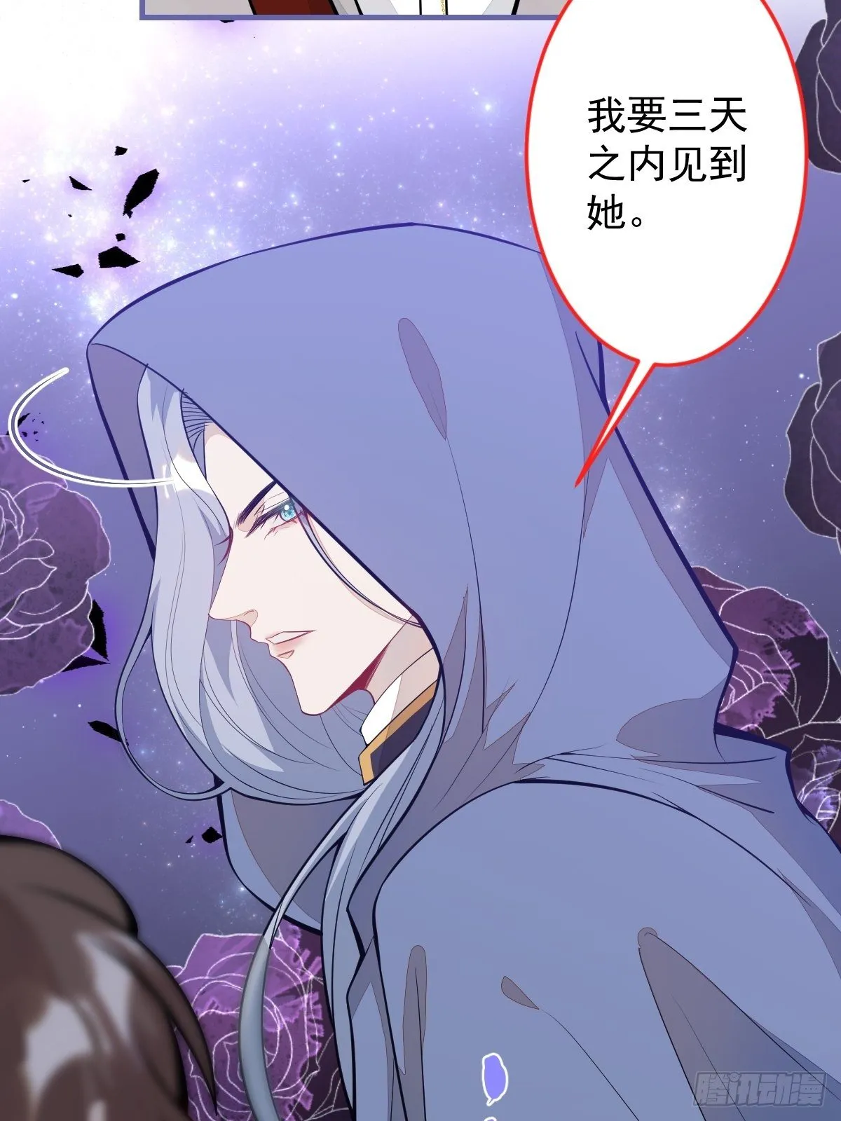 39-西莫的阴谋 第13页