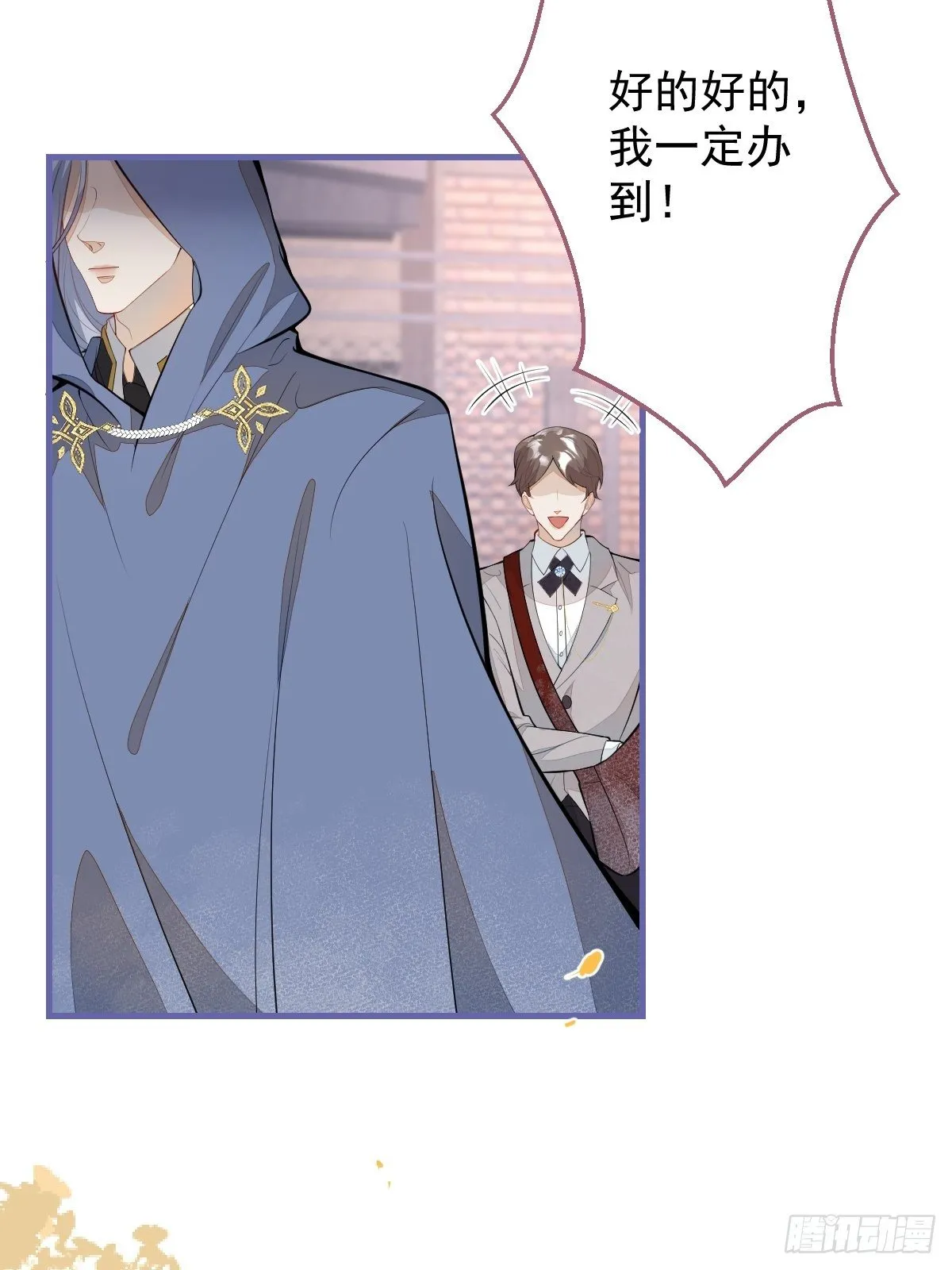 39-西莫的阴谋 第15页