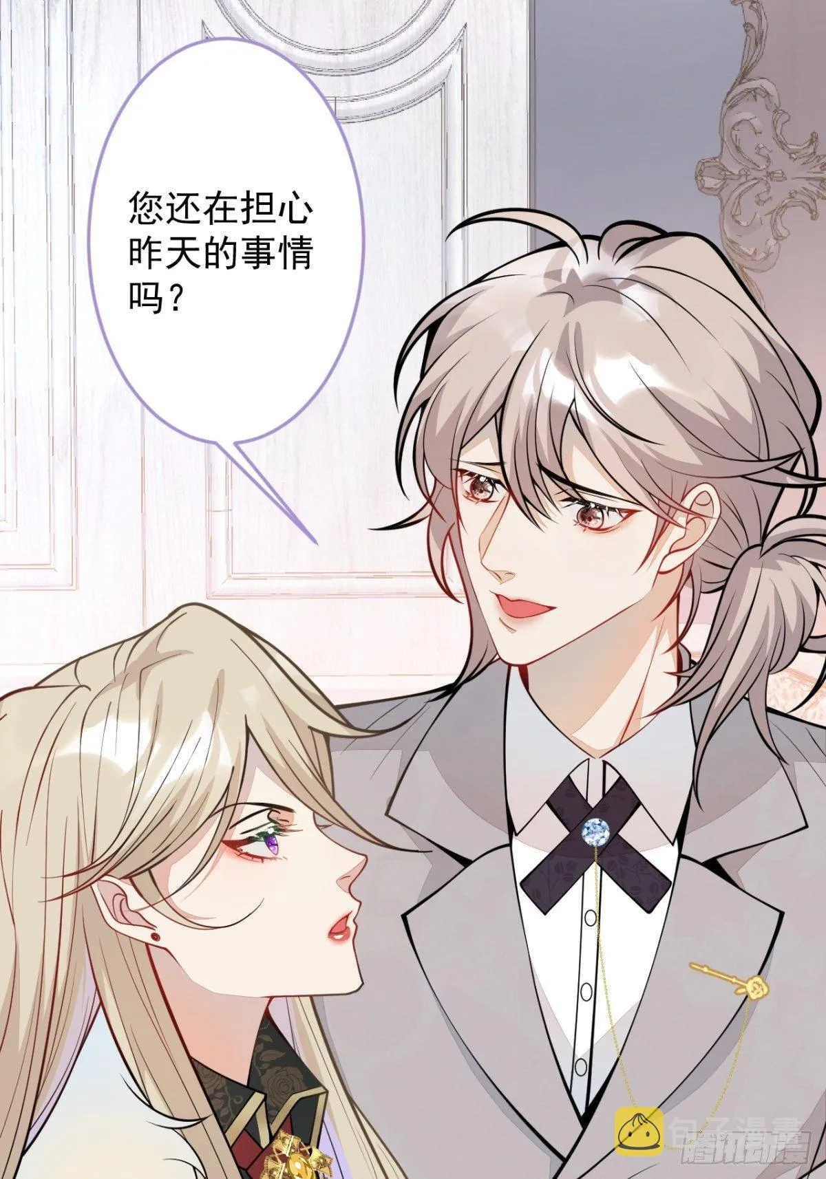 39-西莫的阴谋 第24页