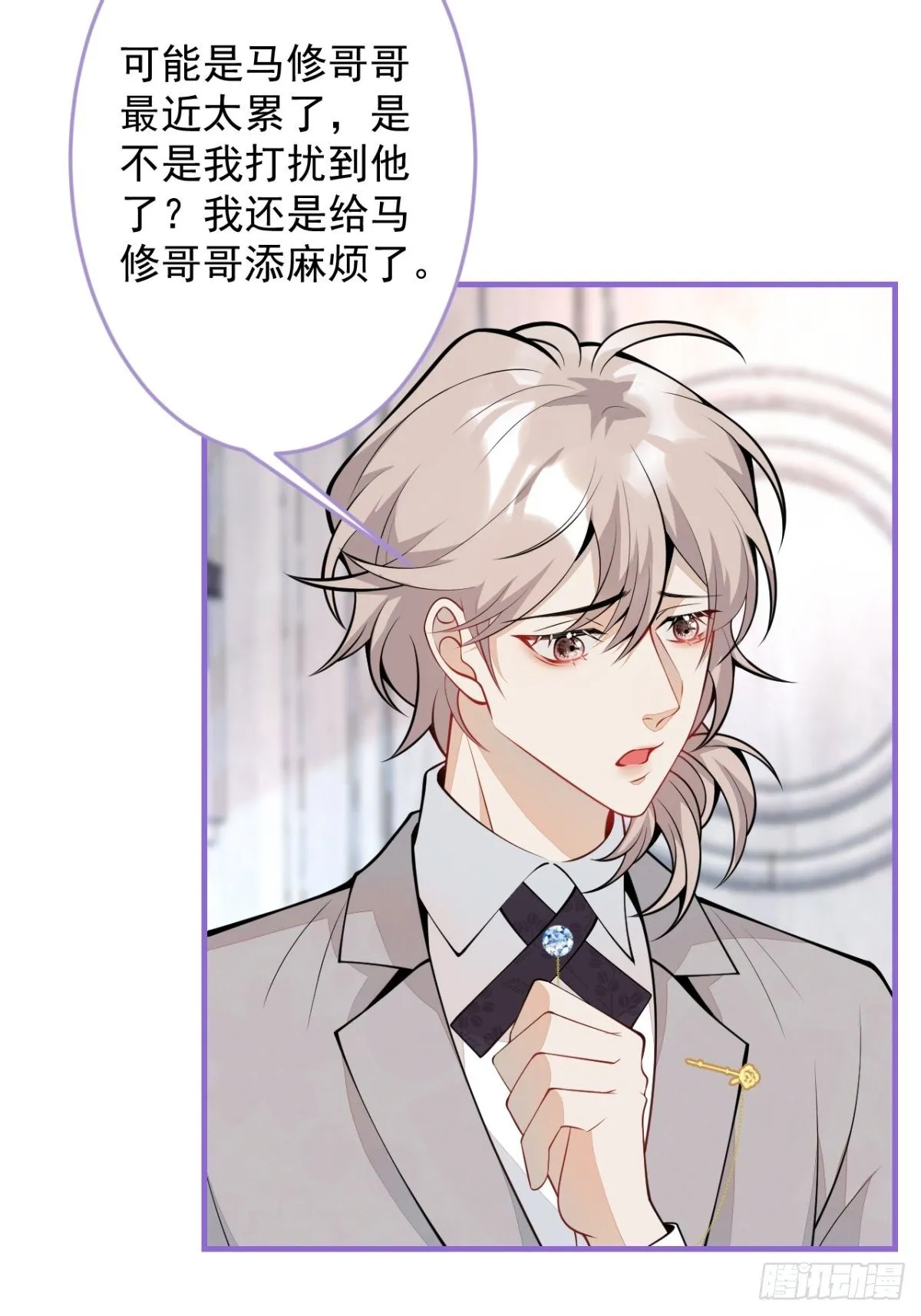 39-西莫的阴谋 第26页