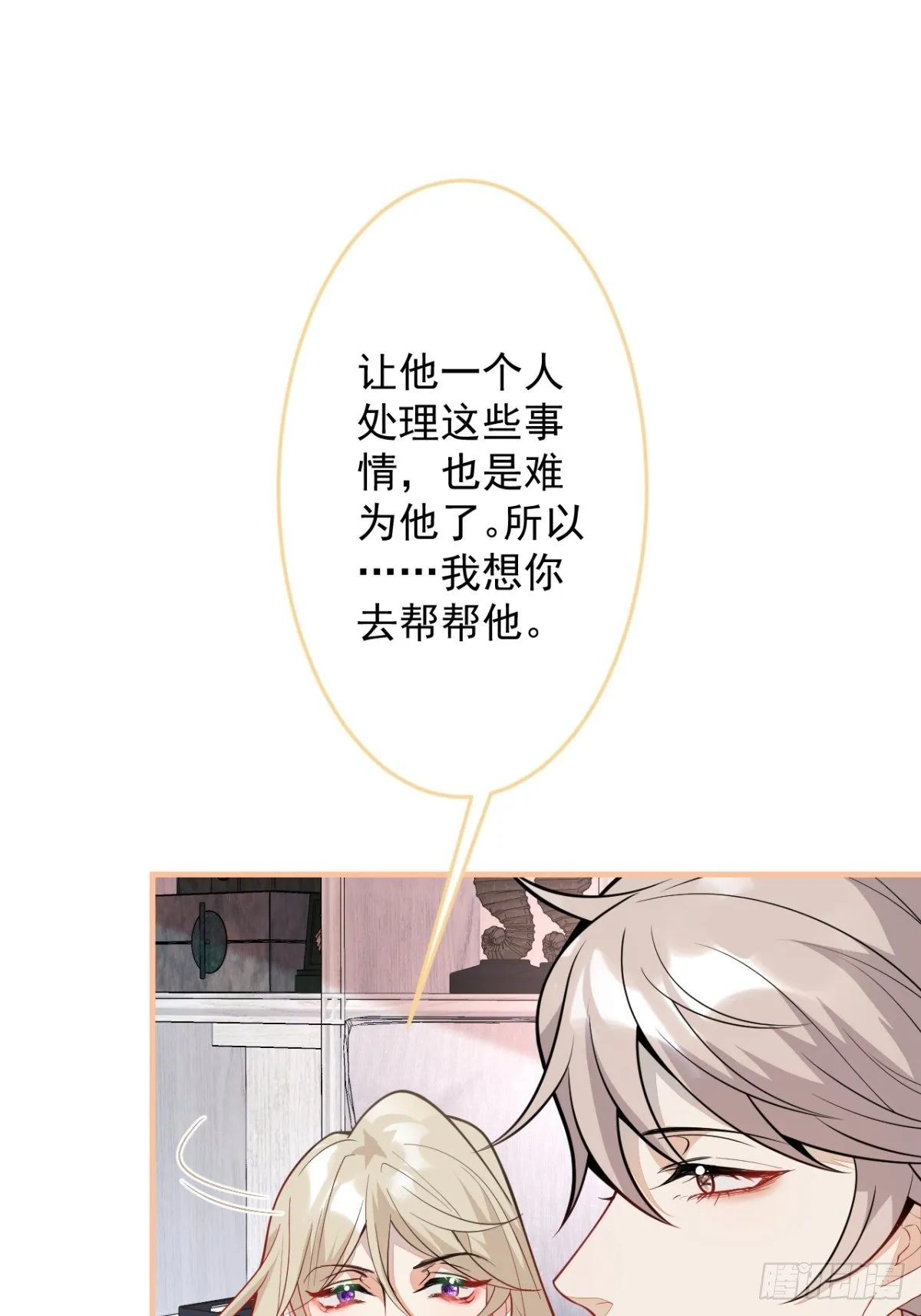 39-西莫的阴谋 第27页