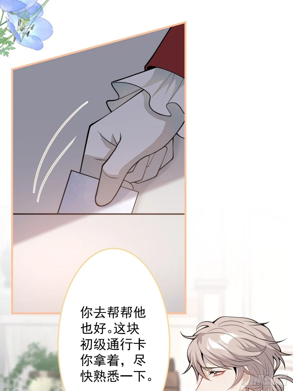 39-西莫的阴谋 第30页