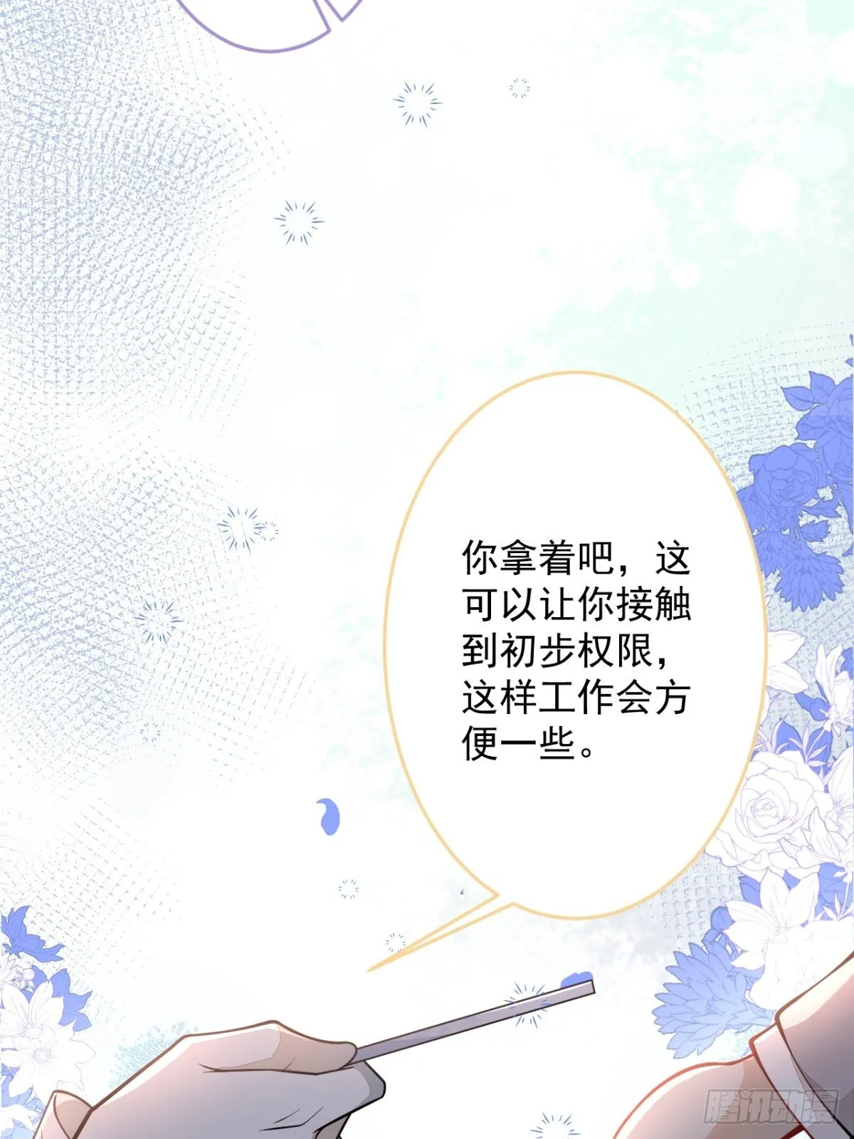 39-西莫的阴谋 第33页