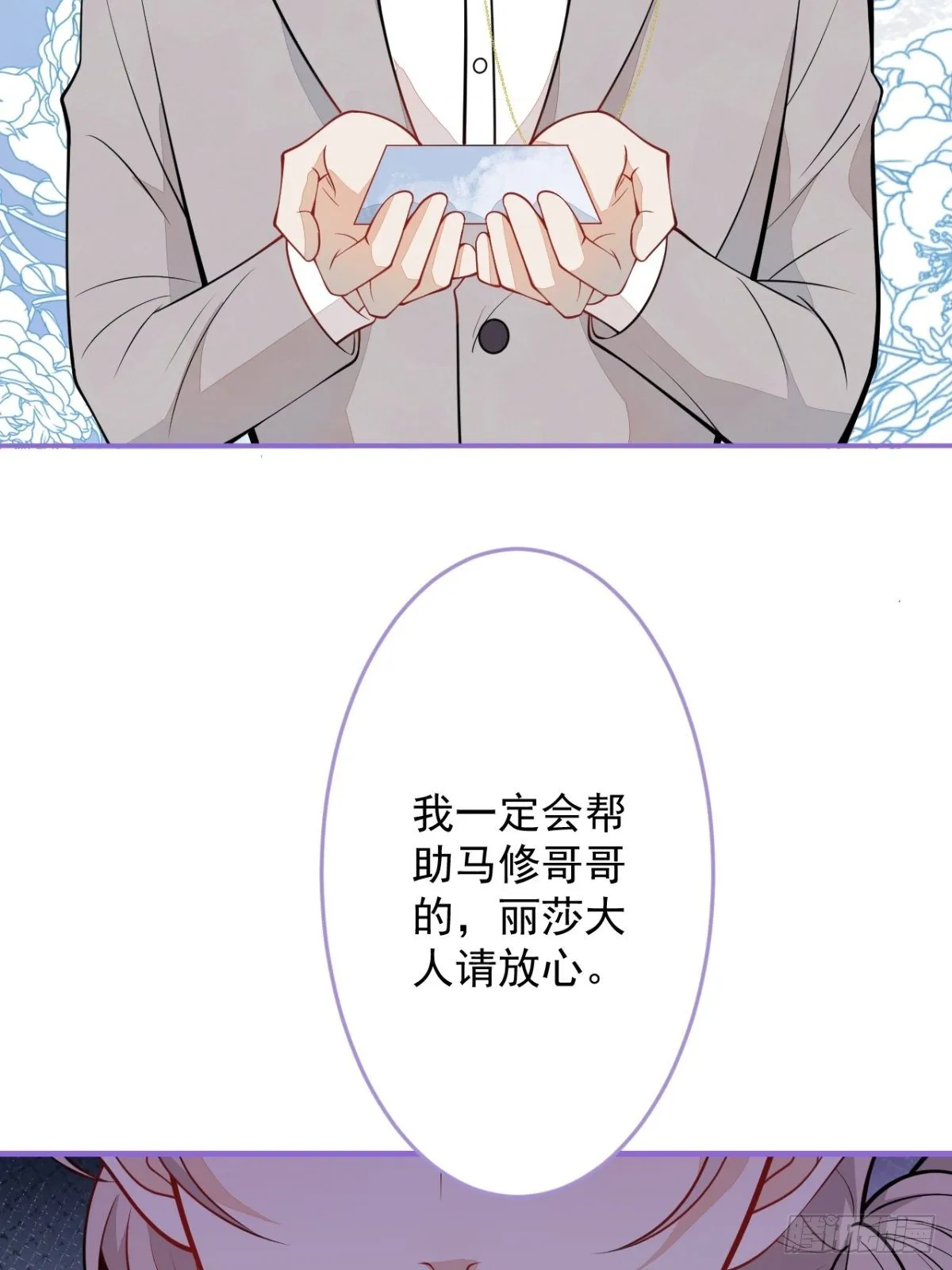 39-西莫的阴谋 第35页