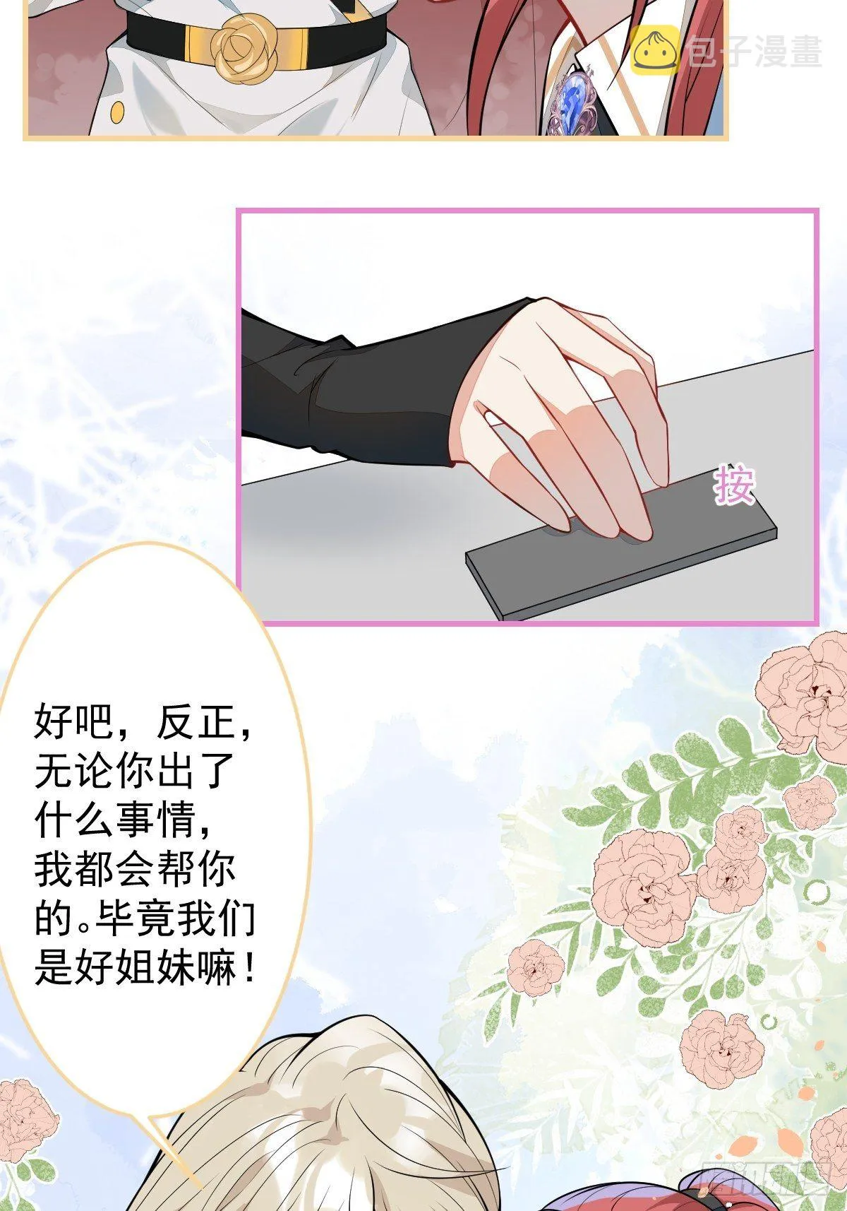 39-西莫的阴谋 第54页