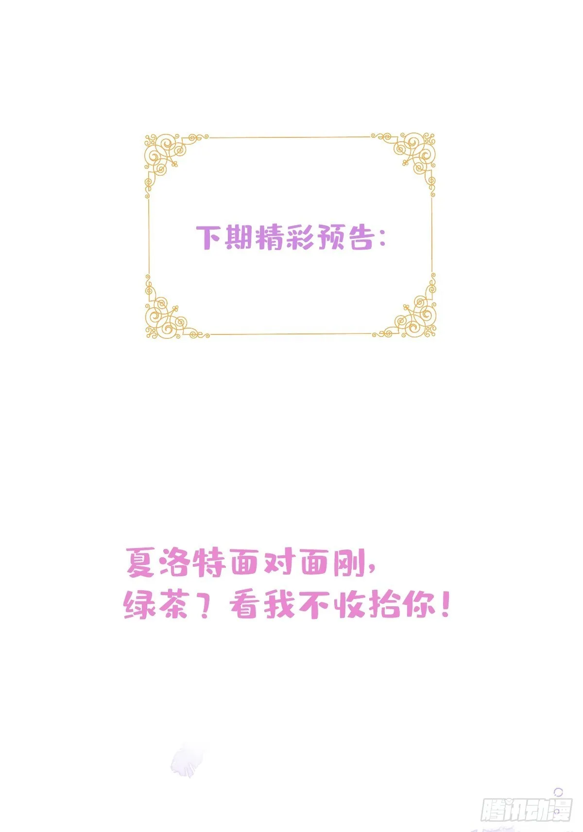 39-西莫的阴谋 第72页