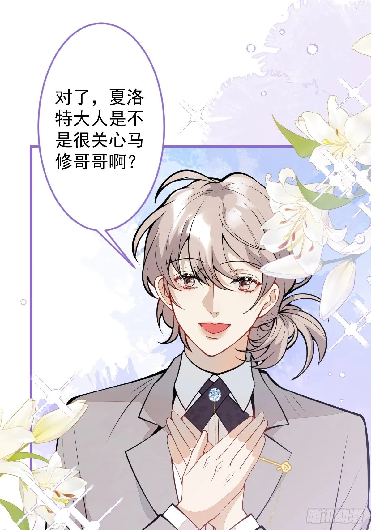 39-西莫的阴谋 第73页