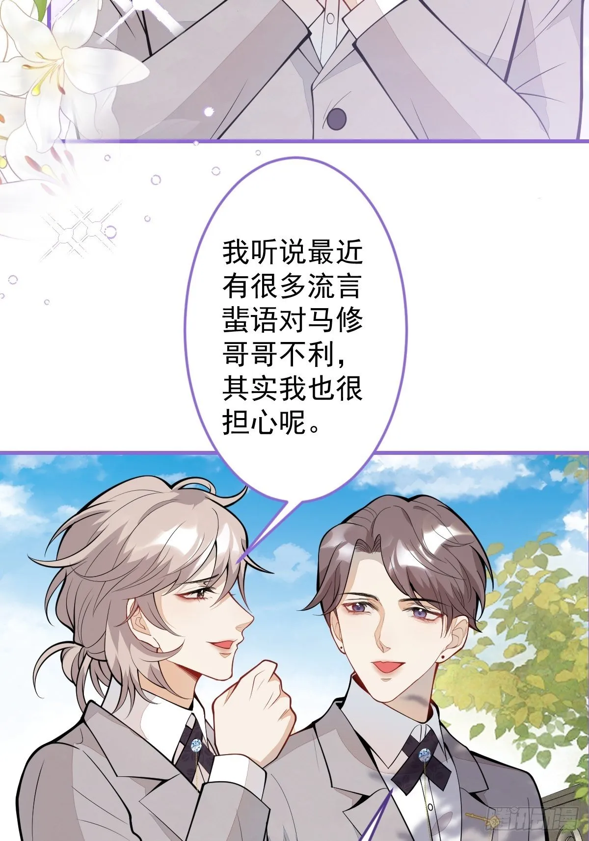 39-西莫的阴谋 第74页