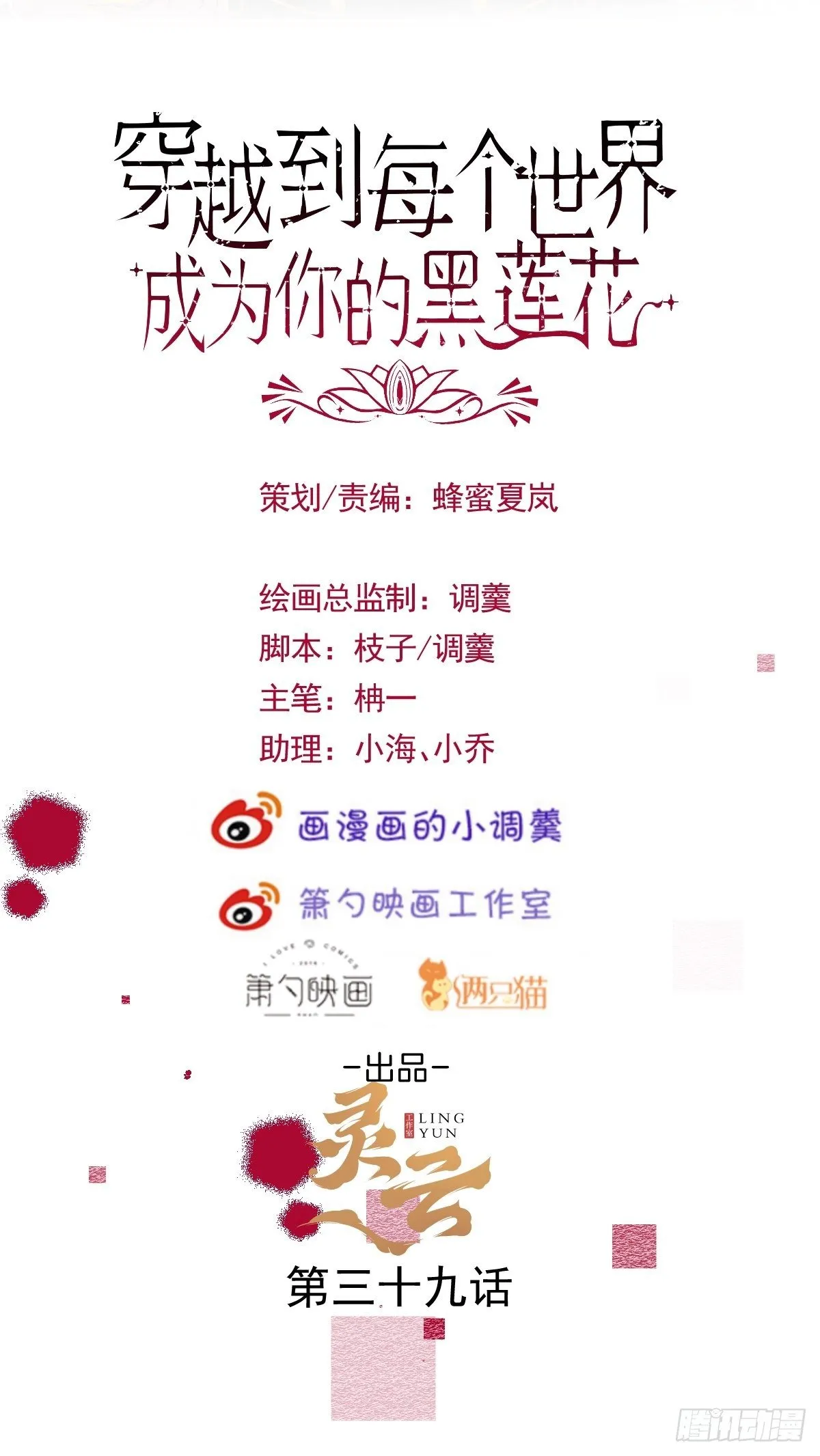 40-暴打小绿茶 第4页