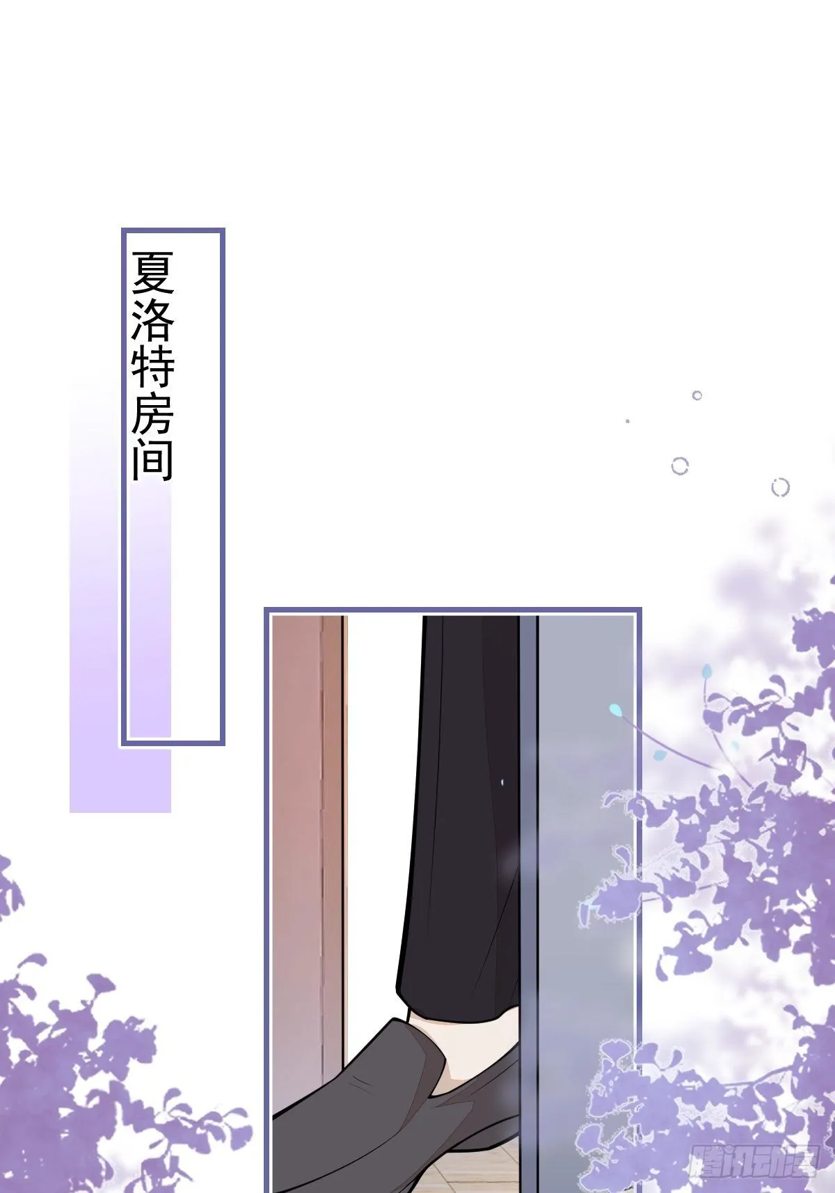 40-暴打小绿茶 第5页