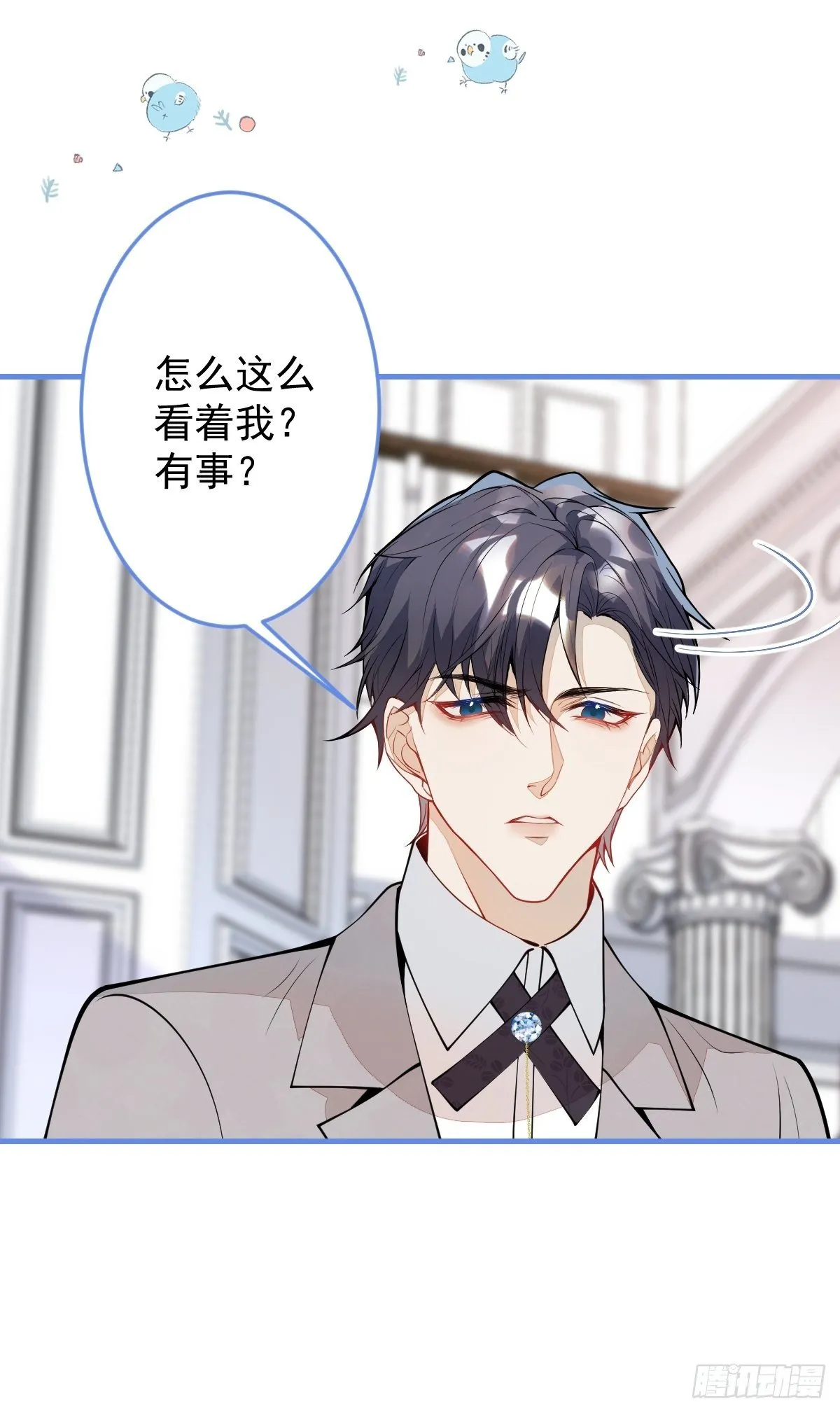 40-暴打小绿茶 第12页