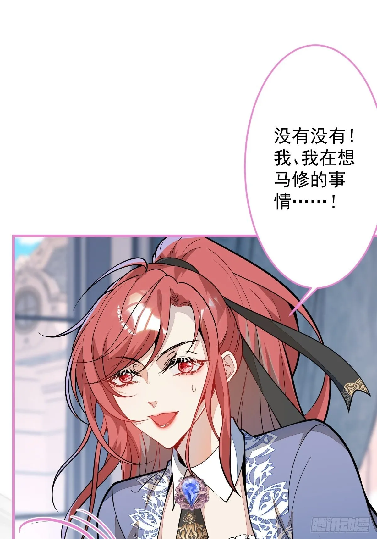 40-暴打小绿茶 第13页