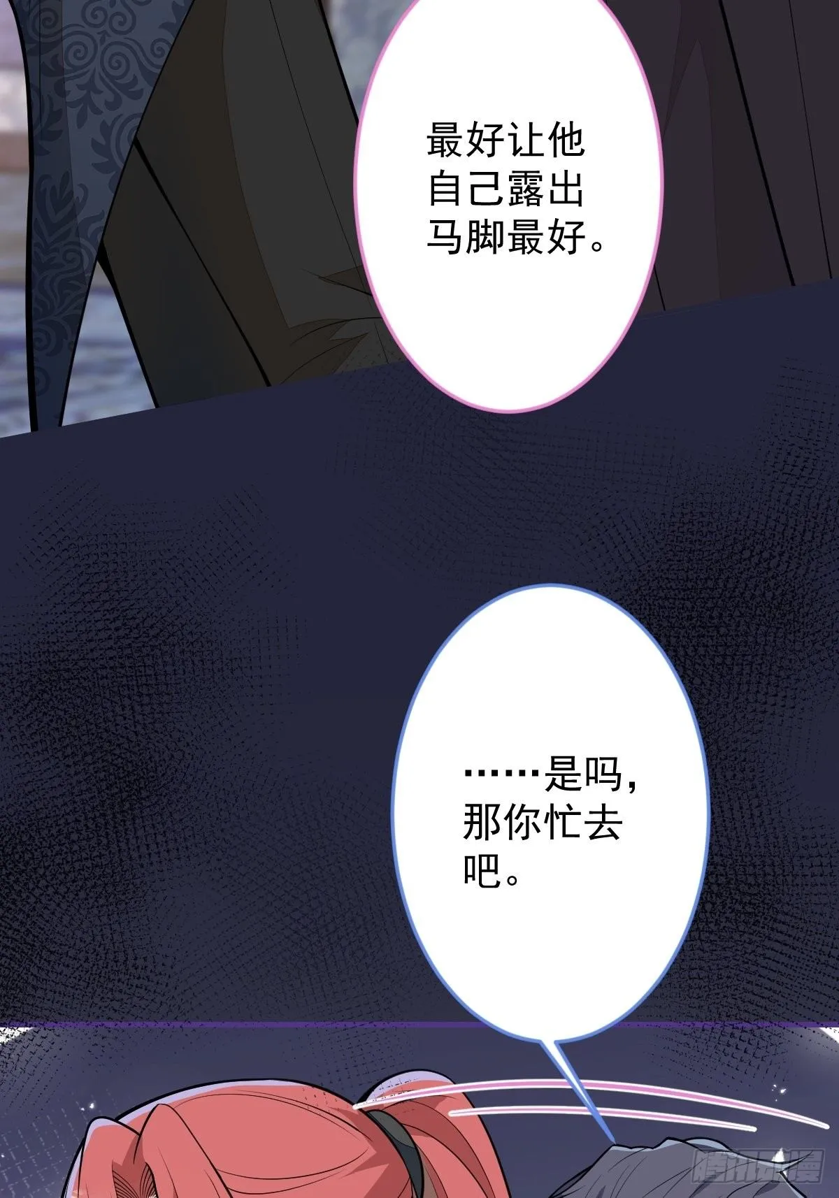 40-暴打小绿茶 第16页