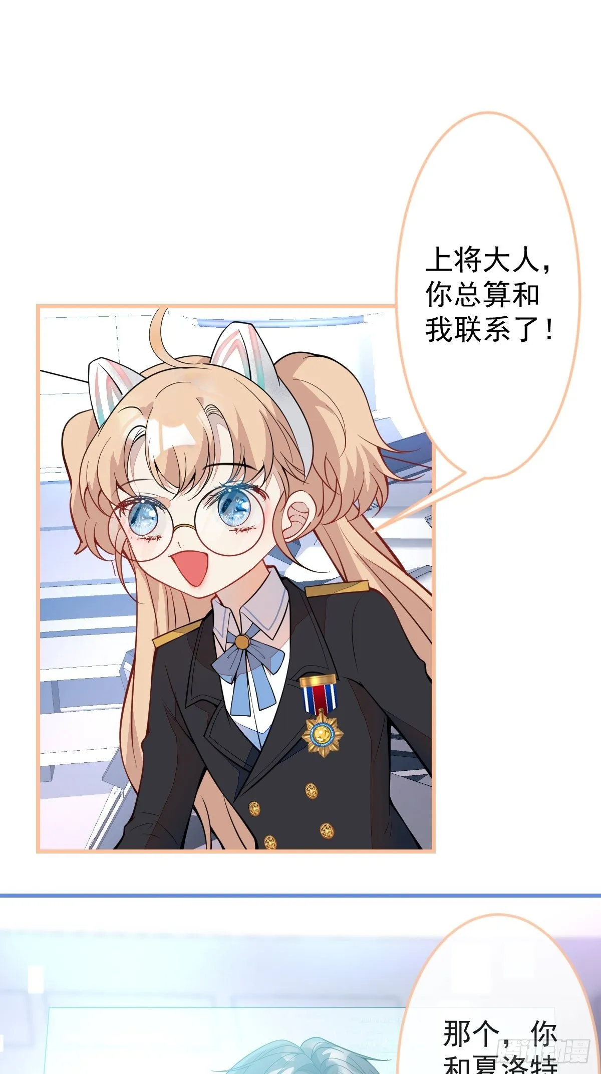 40-暴打小绿茶 第22页
