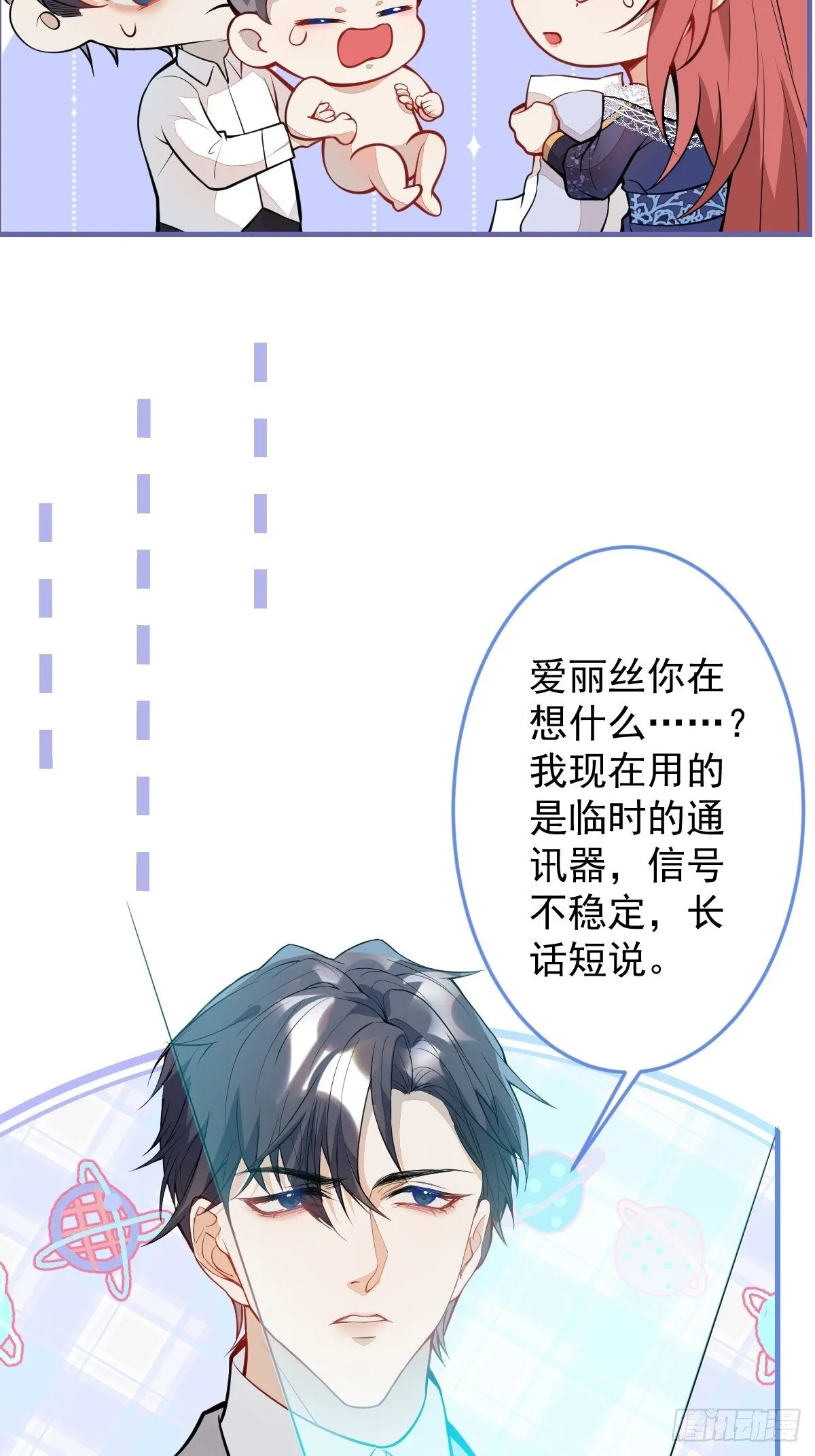 40-暴打小绿茶 第25页