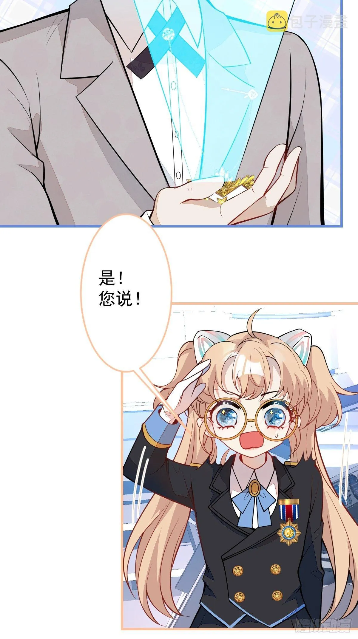 40-暴打小绿茶 第26页