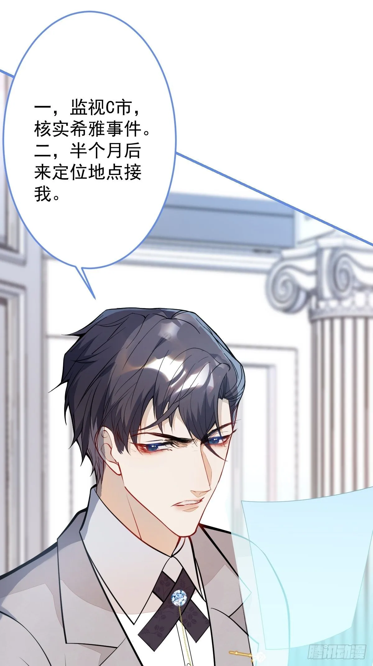 40-暴打小绿茶 第27页
