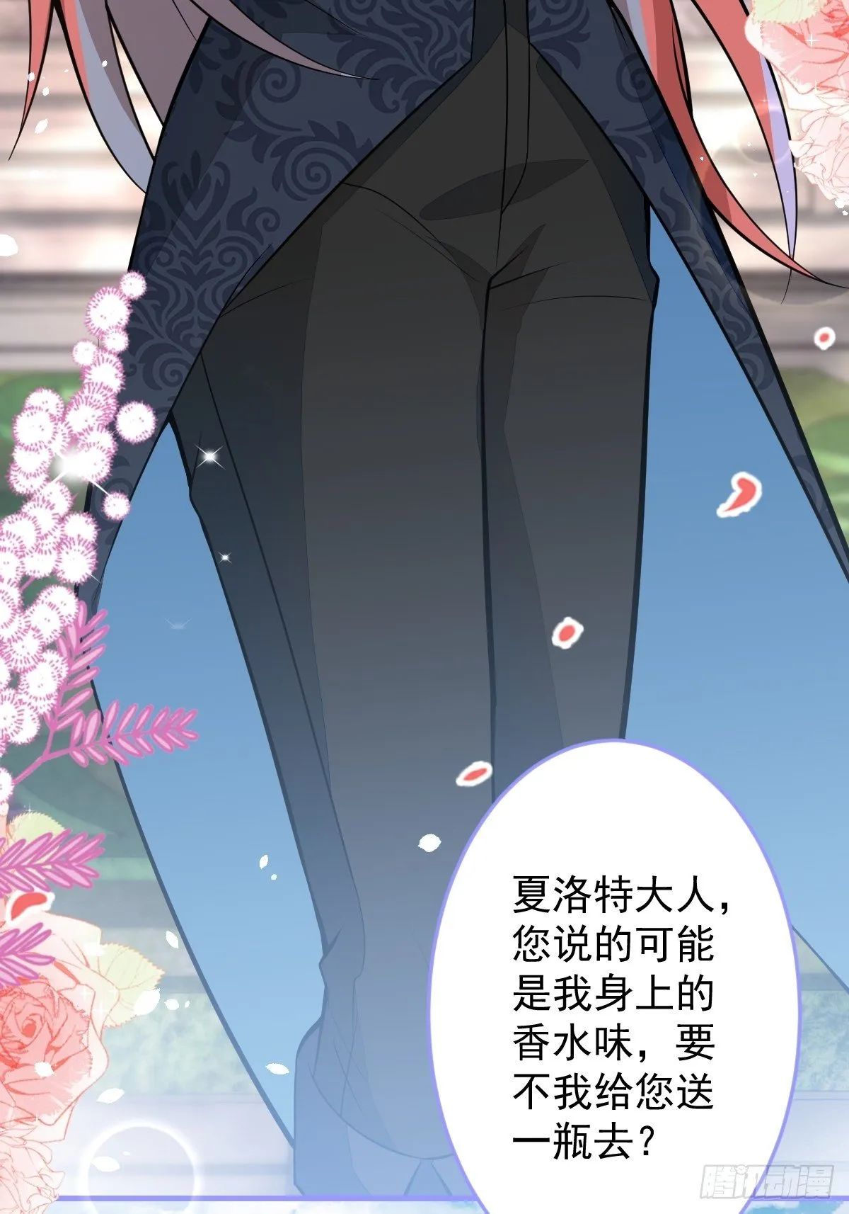 40-暴打小绿茶 第33页