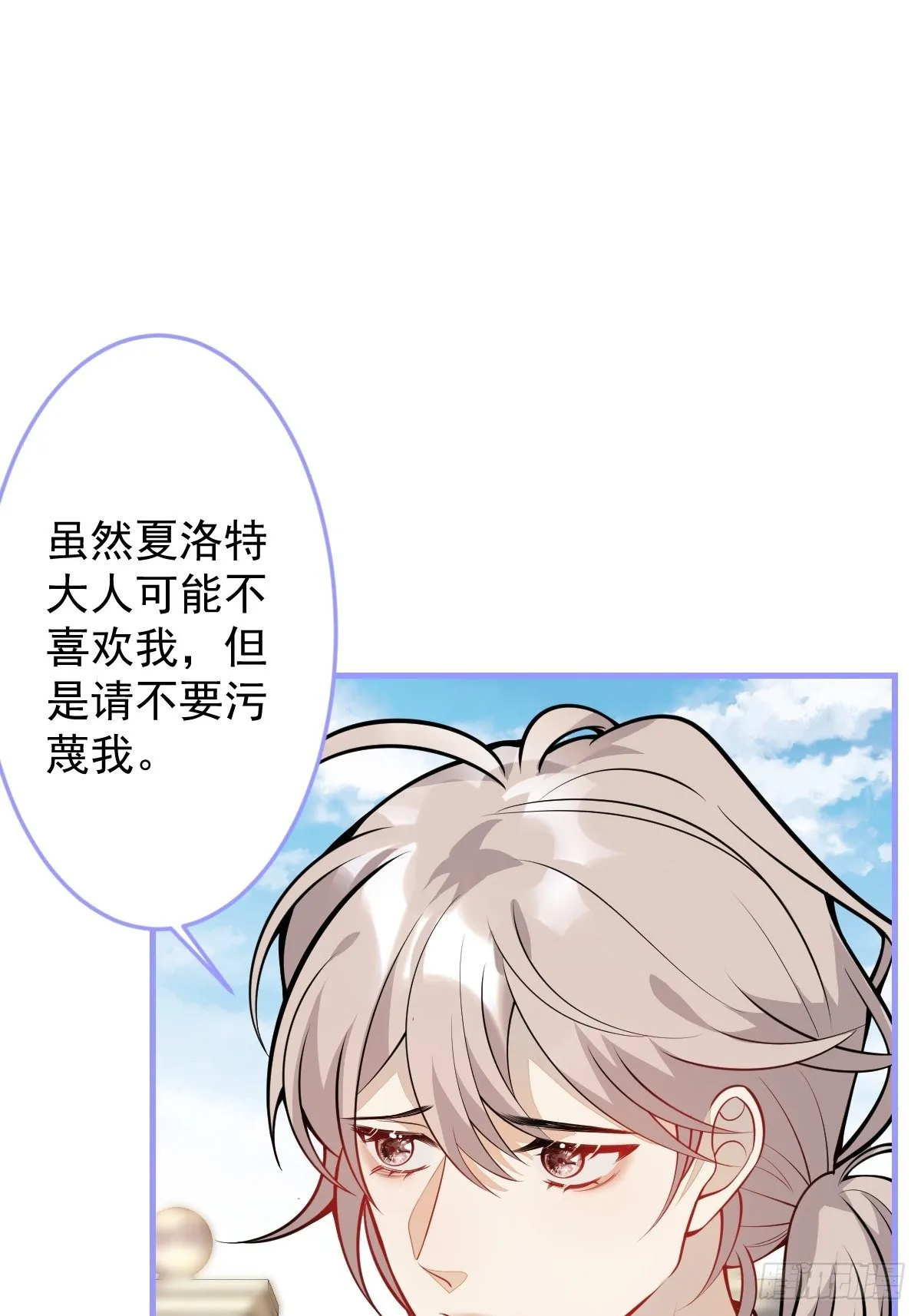 40-暴打小绿茶 第36页
