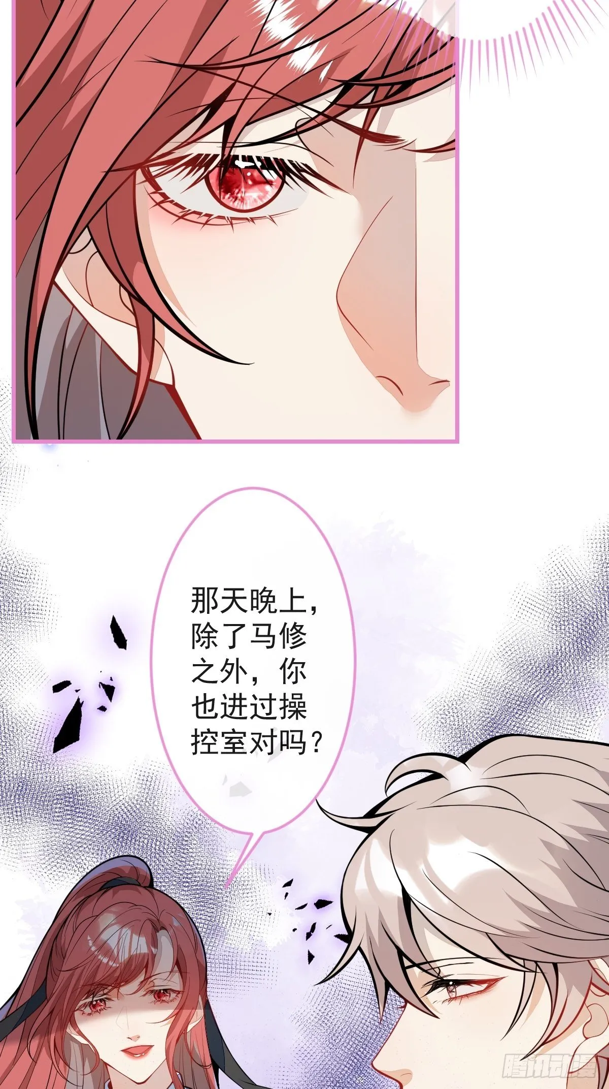 40-暴打小绿茶 第40页