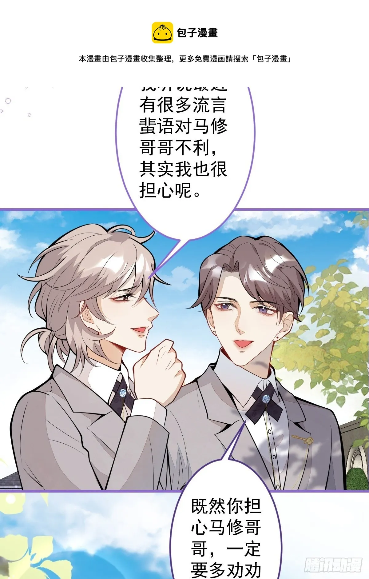 40-暴打小绿茶 第44页