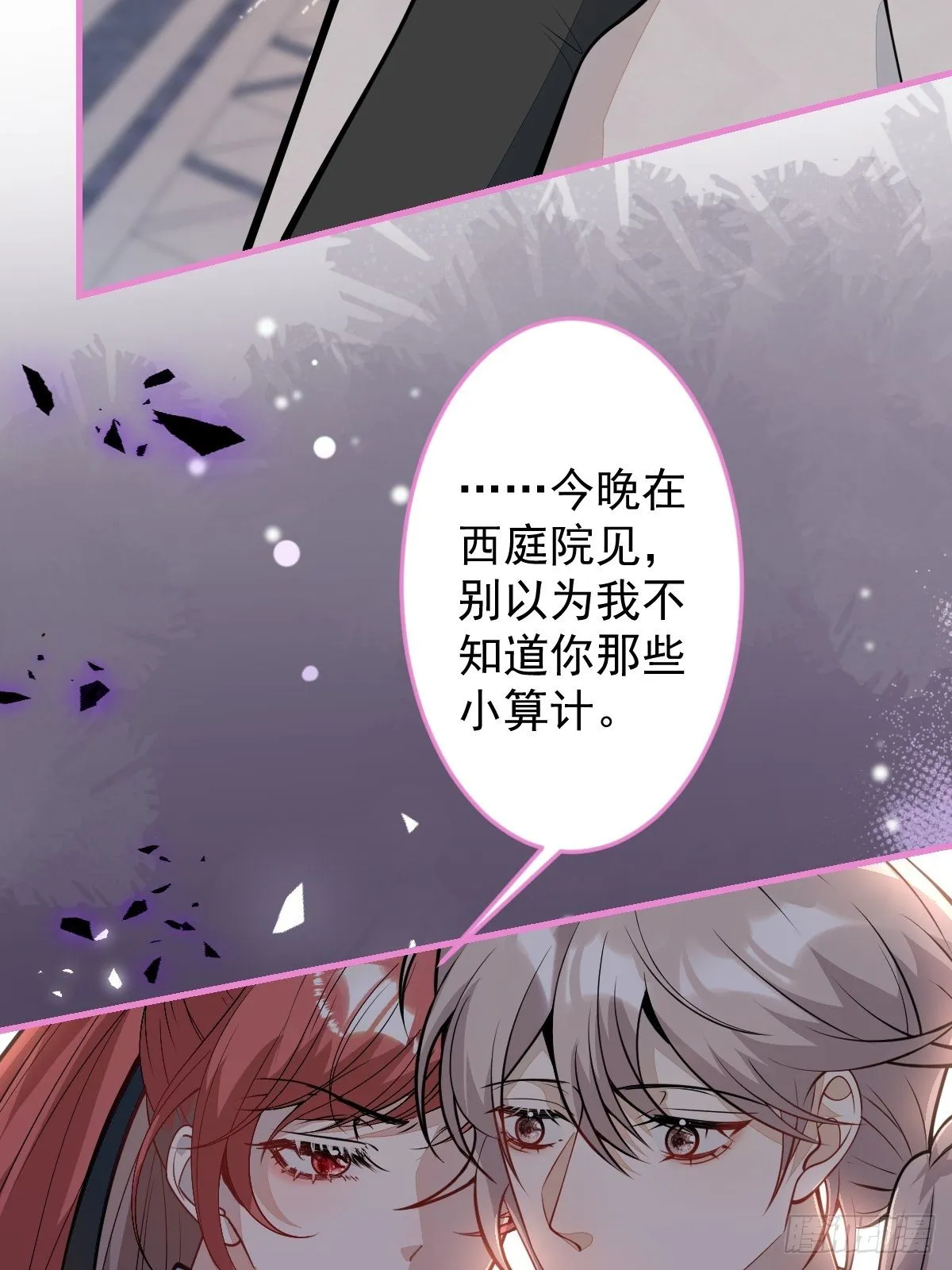 40-暴打小绿茶 第47页