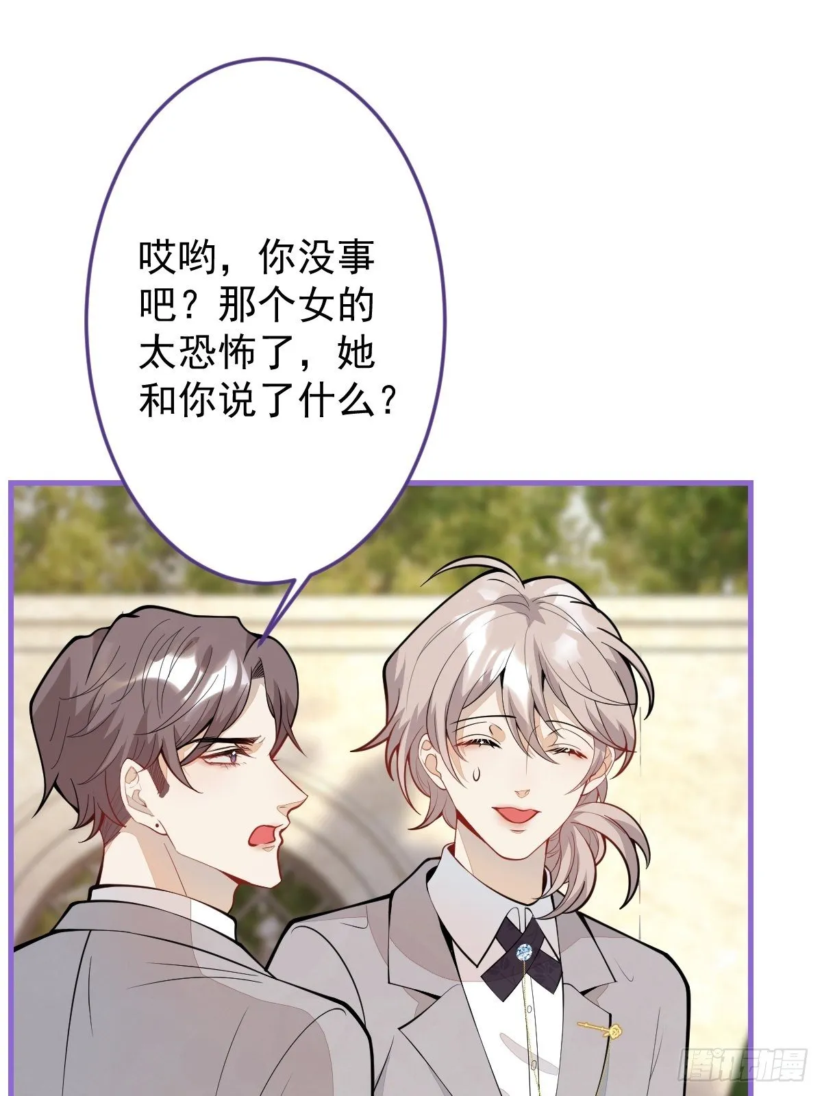 40-暴打小绿茶 第50页